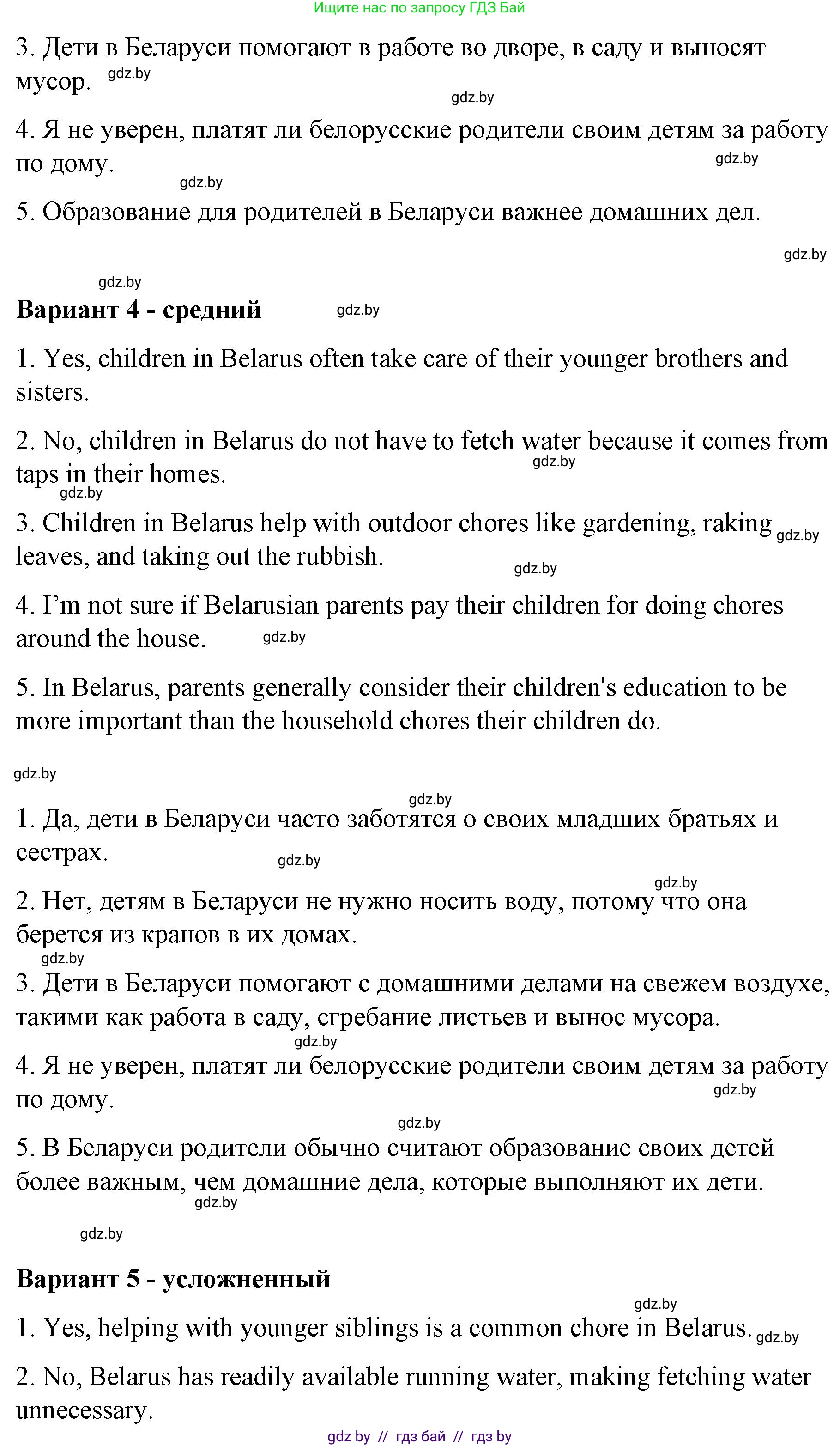 Английский язык (english), 6 класс Рабочая тетрадь (workbook), авторы: Демченко Наталья Валентиновна, Севрюкова Татьяна Юрьевна, Юхнель Наталья Валентиновна, Наумова Елена Георгиевна, Рыбалко О Н, Манешина А В, Маслёнченко Н А, Бушуева Эдите Владиславовна, издательство Аверсэв, Минск, 2020, зелёного цвета, Часть ( Part) 1, страница 73, номер 3, Решение (продолжение 3)