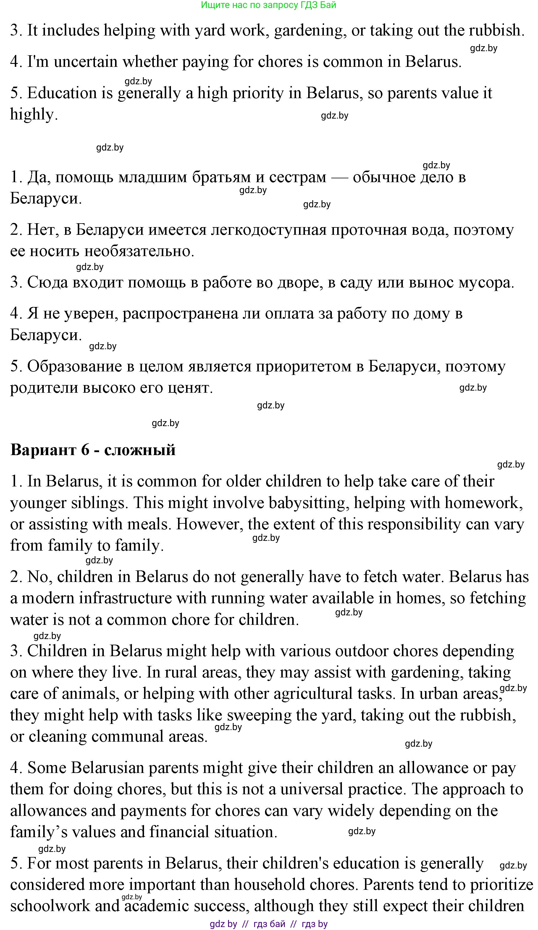 Английский язык (english), 6 класс Рабочая тетрадь (workbook), авторы: Демченко Наталья Валентиновна, Севрюкова Татьяна Юрьевна, Юхнель Наталья Валентиновна, Наумова Елена Георгиевна, Рыбалко О Н, Манешина А В, Маслёнченко Н А, Бушуева Эдите Владиславовна, издательство Аверсэв, Минск, 2020, зелёного цвета, Часть ( Part) 1, страница 73, номер 3, Решение (продолжение 4)