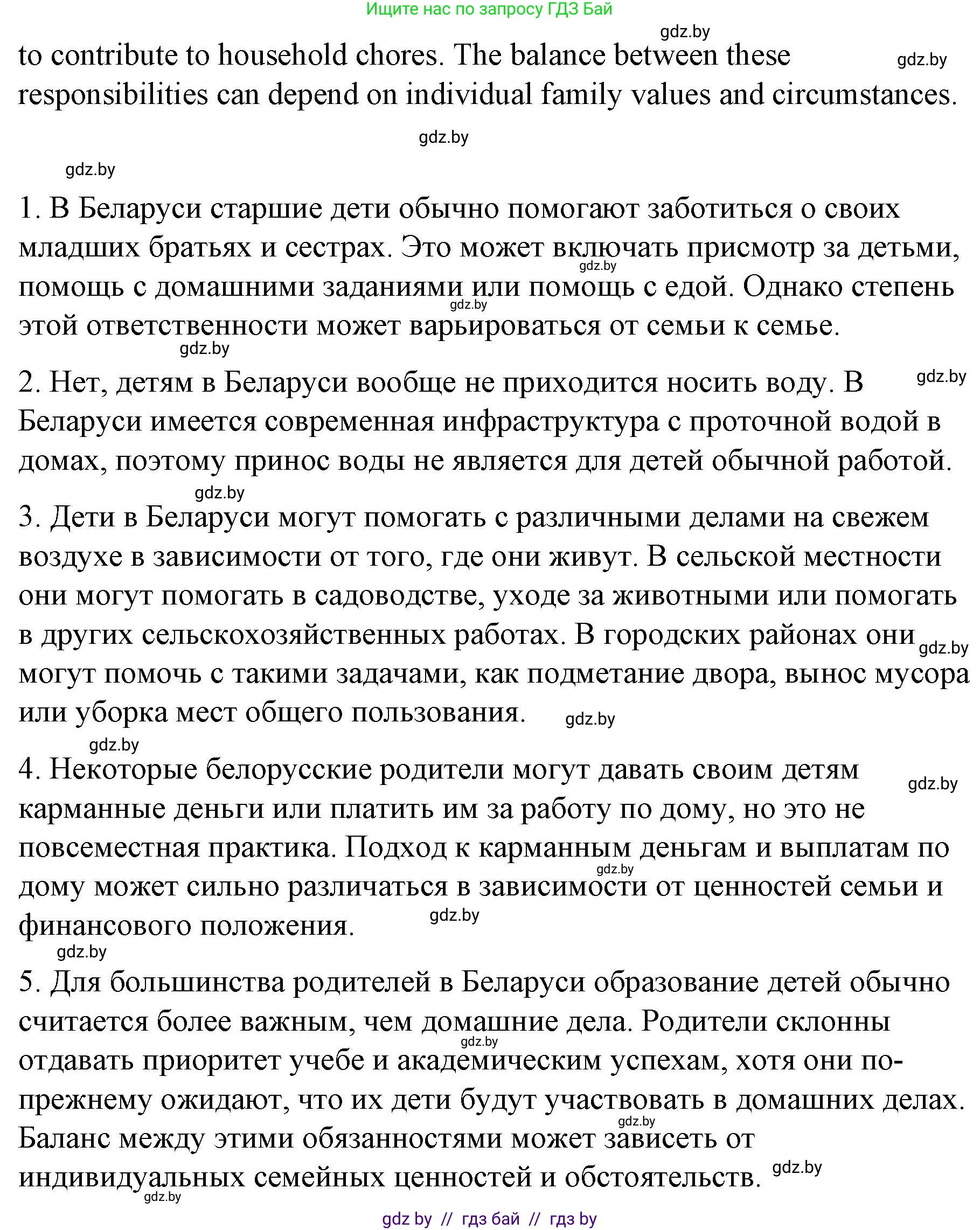 Английский язык (english), 6 класс Рабочая тетрадь (workbook), авторы: Демченко Наталья Валентиновна, Севрюкова Татьяна Юрьевна, Юхнель Наталья Валентиновна, Наумова Елена Георгиевна, Рыбалко О Н, Манешина А В, Маслёнченко Н А, Бушуева Эдите Владиславовна, издательство Аверсэв, Минск, 2020, зелёного цвета, Часть ( Part) 1, страница 73, номер 3, Решение (продолжение 5)