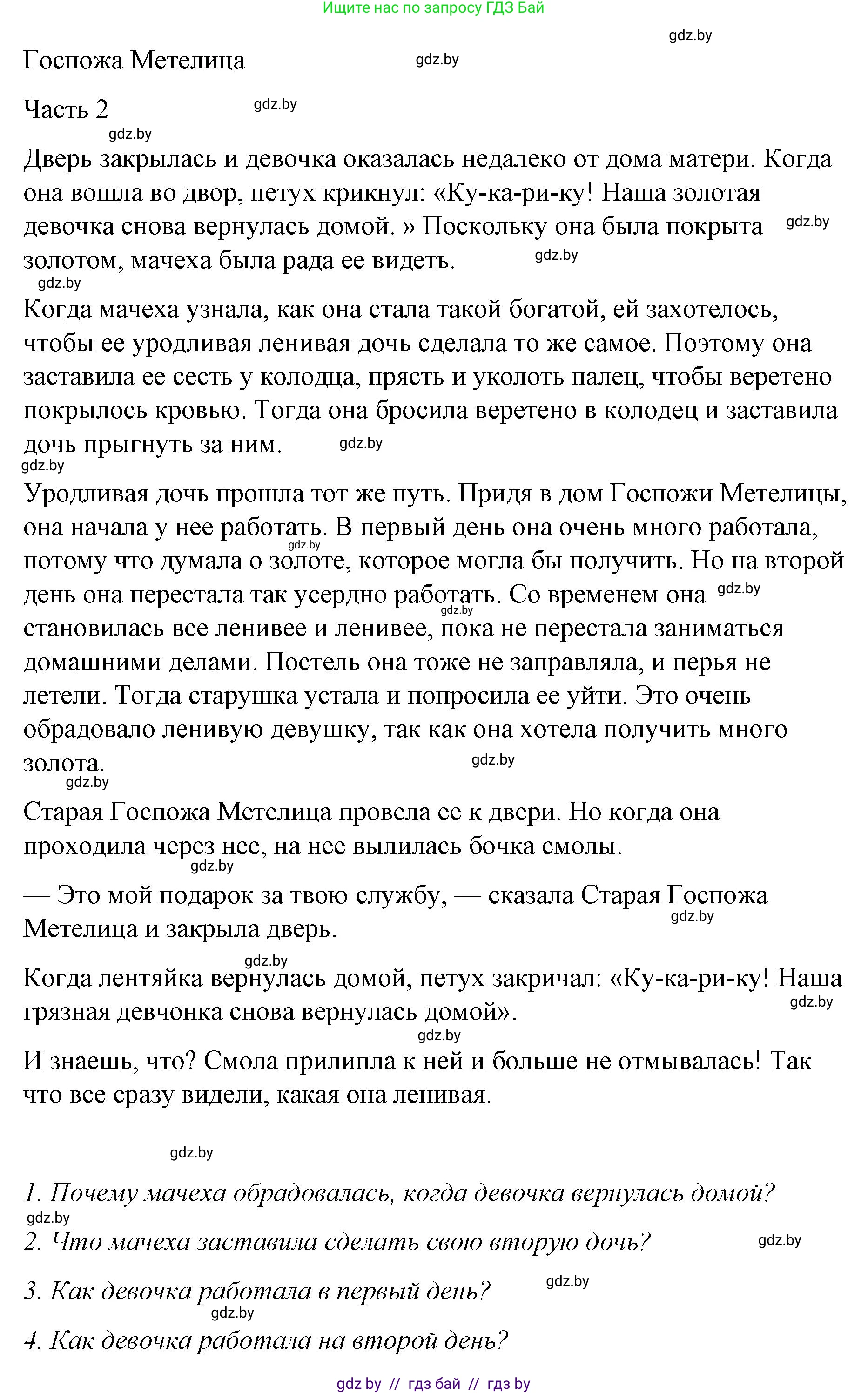 Английский язык (english), 6 класс Рабочая тетрадь (workbook), авторы: Демченко Наталья Валентиновна, Севрюкова Татьяна Юрьевна, Юхнель Наталья Валентиновна, Наумова Елена Георгиевна, Рыбалко О Н, Манешина А В, Маслёнченко Н А, Бушуева Эдите Владиславовна, издательство Аверсэв, Минск, 2020, зелёного цвета, Часть ( Part) 1, страница 75, номер 2, Решение (продолжение 2)