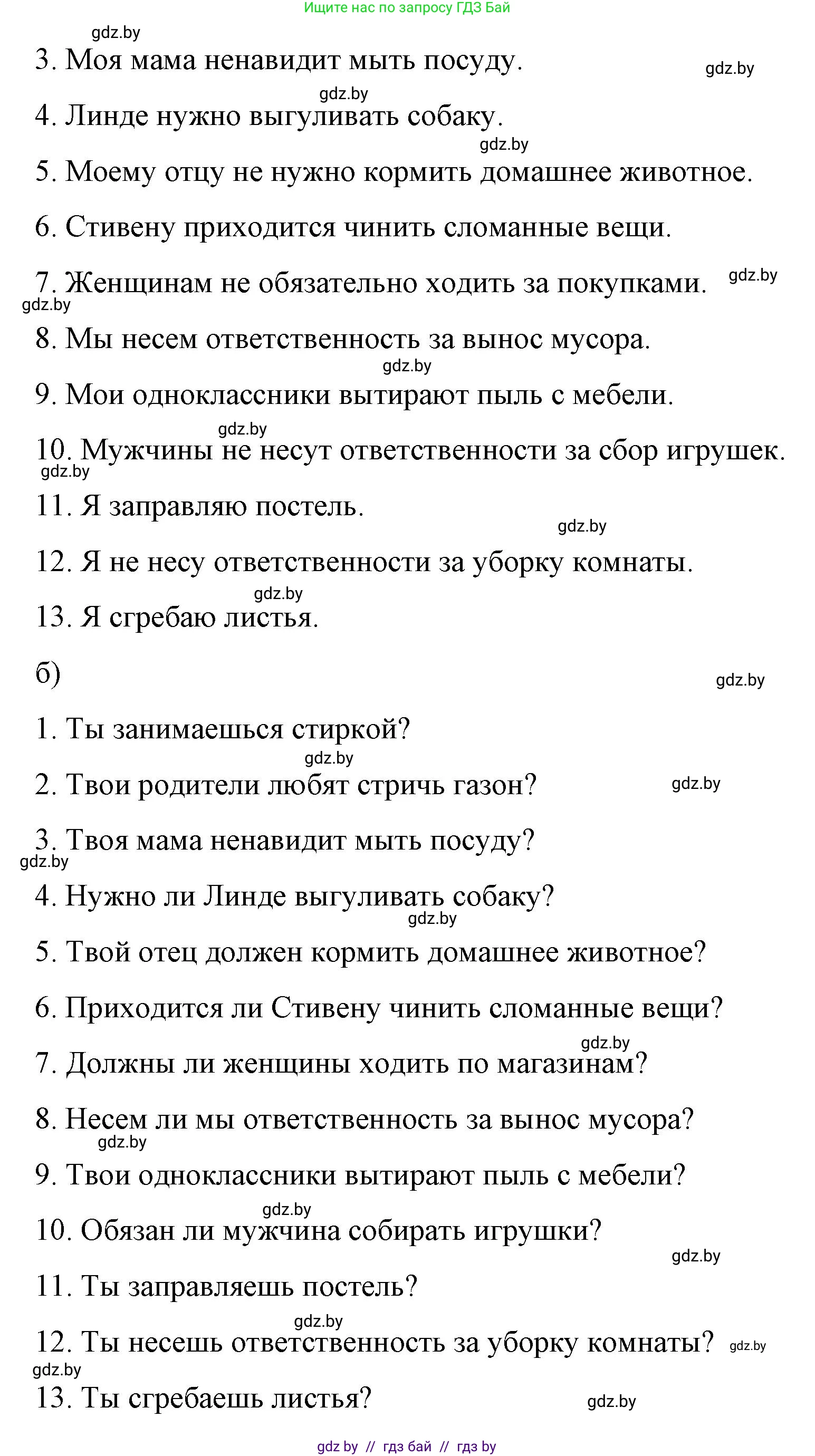 Английский язык (english), 6 класс Рабочая тетрадь (workbook), авторы: Демченко Наталья Валентиновна, Севрюкова Татьяна Юрьевна, Юхнель Наталья Валентиновна, Наумова Елена Георгиевна, Рыбалко О Н, Манешина А В, Маслёнченко Н А, Бушуева Эдите Владиславовна, издательство Аверсэв, Минск, 2020, зелёного цвета, Часть ( Part) 1, страница 49, номер 2, Решение (продолжение 4)