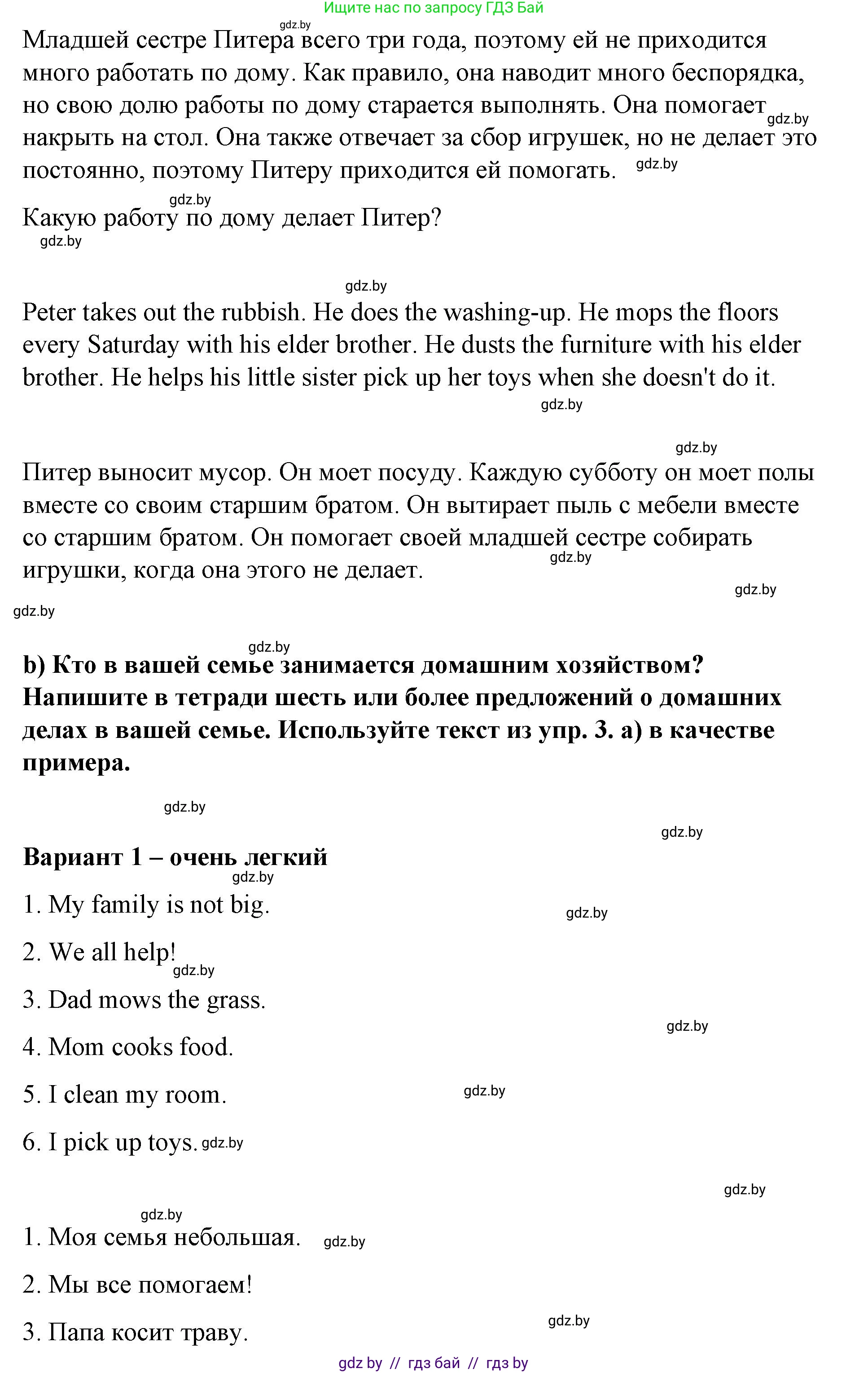 Английский язык (english), 6 класс Рабочая тетрадь (workbook), авторы: Демченко Наталья Валентиновна, Севрюкова Татьяна Юрьевна, Юхнель Наталья Валентиновна, Наумова Елена Георгиевна, Рыбалко О Н, Манешина А В, Маслёнченко Н А, Бушуева Эдите Владиславовна, издательство Аверсэв, Минск, 2020, зелёного цвета, Часть ( Part) 1, страница 50, номер 3, Решение (продолжение 3)