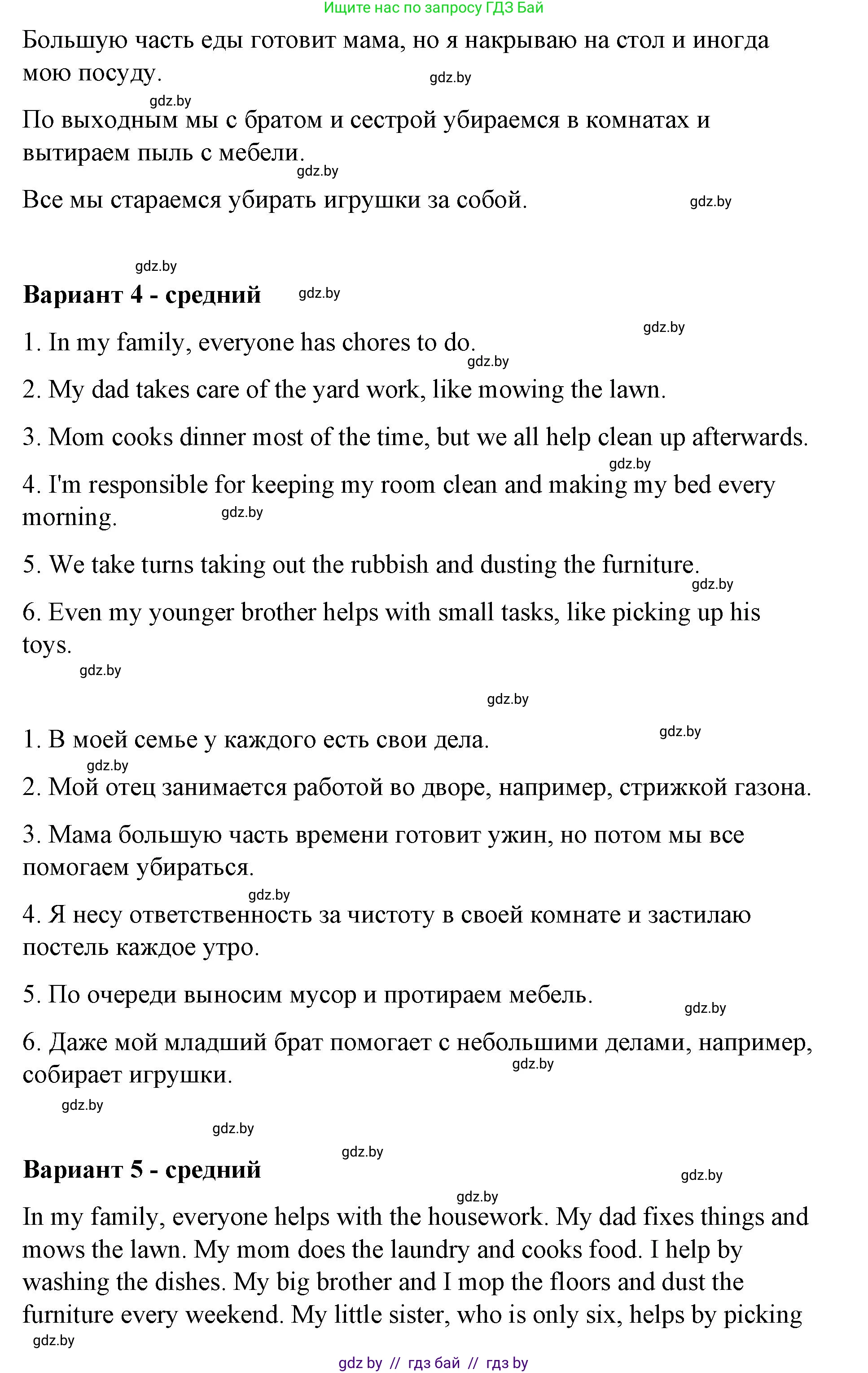 Английский язык (english), 6 класс Рабочая тетрадь (workbook), авторы: Демченко Наталья Валентиновна, Севрюкова Татьяна Юрьевна, Юхнель Наталья Валентиновна, Наумова Елена Георгиевна, Рыбалко О Н, Манешина А В, Маслёнченко Н А, Бушуева Эдите Владиславовна, издательство Аверсэв, Минск, 2020, зелёного цвета, Часть ( Part) 1, страница 50, номер 3, Решение (продолжение 5)