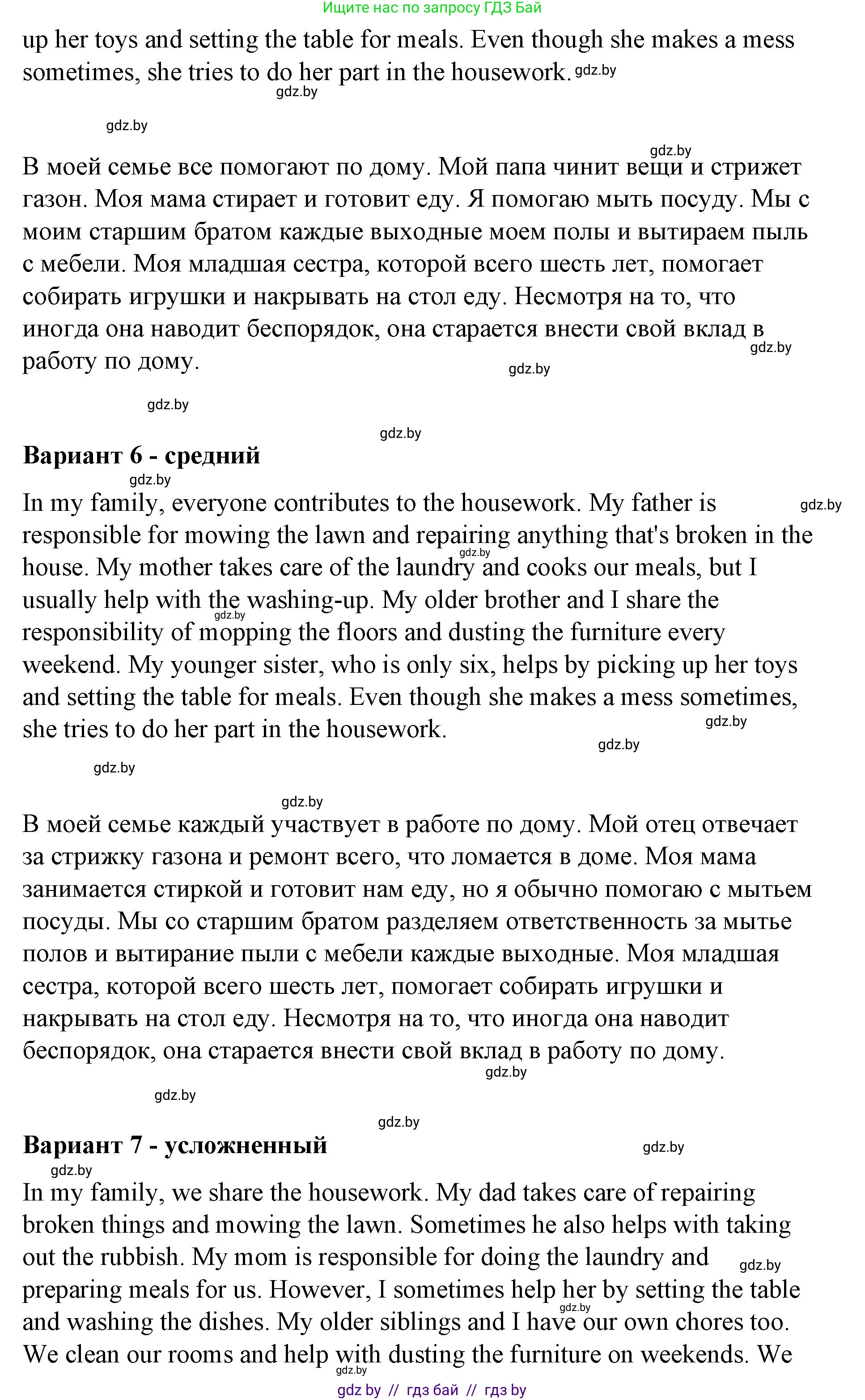 Английский язык (english), 6 класс Рабочая тетрадь (workbook), авторы: Демченко Наталья Валентиновна, Севрюкова Татьяна Юрьевна, Юхнель Наталья Валентиновна, Наумова Елена Георгиевна, Рыбалко О Н, Манешина А В, Маслёнченко Н А, Бушуева Эдите Владиславовна, издательство Аверсэв, Минск, 2020, зелёного цвета, Часть ( Part) 1, страница 50, номер 3, Решение (продолжение 6)