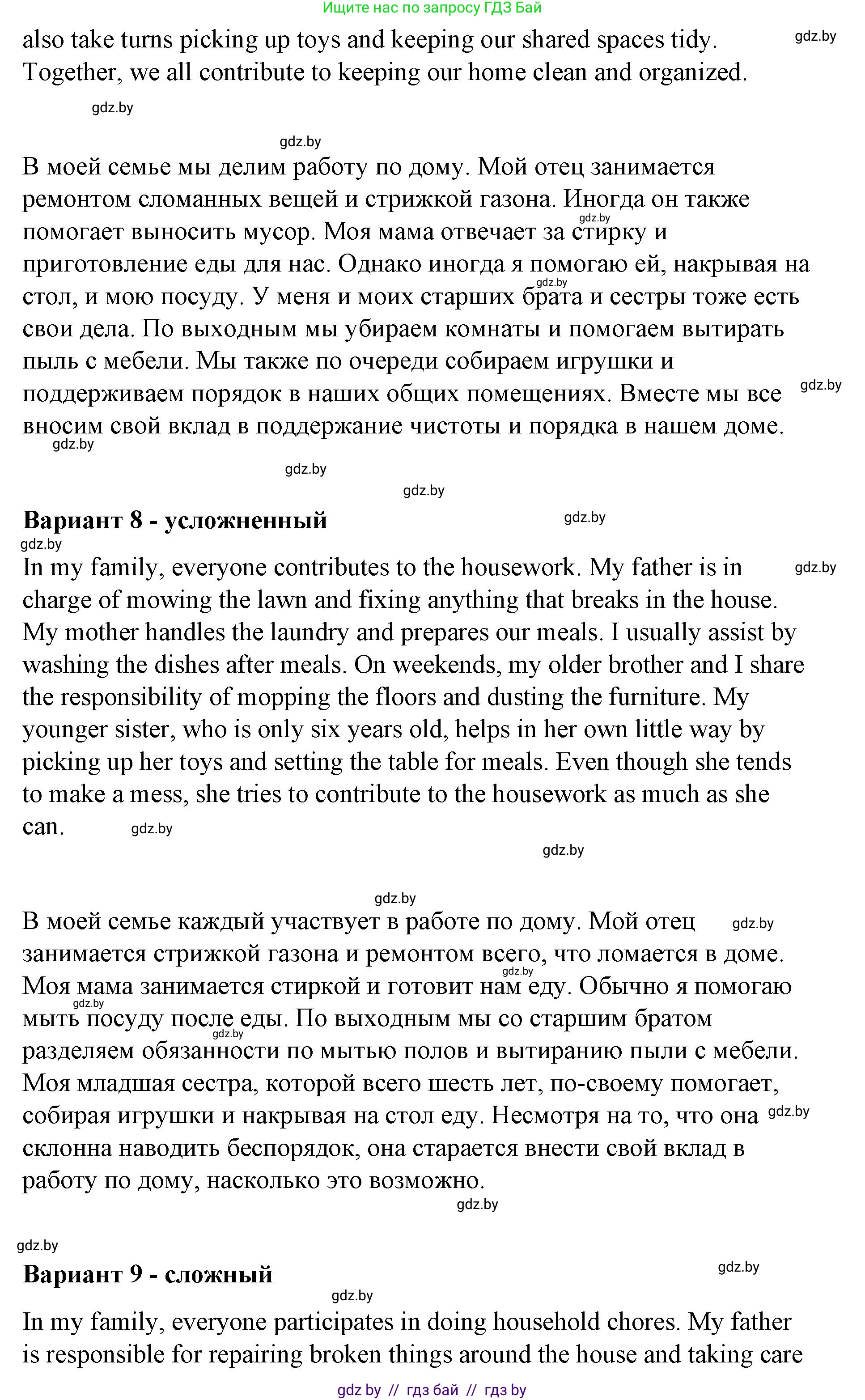 Английский язык (english), 6 класс Рабочая тетрадь (workbook), авторы: Демченко Наталья Валентиновна, Севрюкова Татьяна Юрьевна, Юхнель Наталья Валентиновна, Наумова Елена Георгиевна, Рыбалко О Н, Манешина А В, Маслёнченко Н А, Бушуева Эдите Владиславовна, издательство Аверсэв, Минск, 2020, зелёного цвета, Часть ( Part) 1, страница 50, номер 3, Решение (продолжение 7)