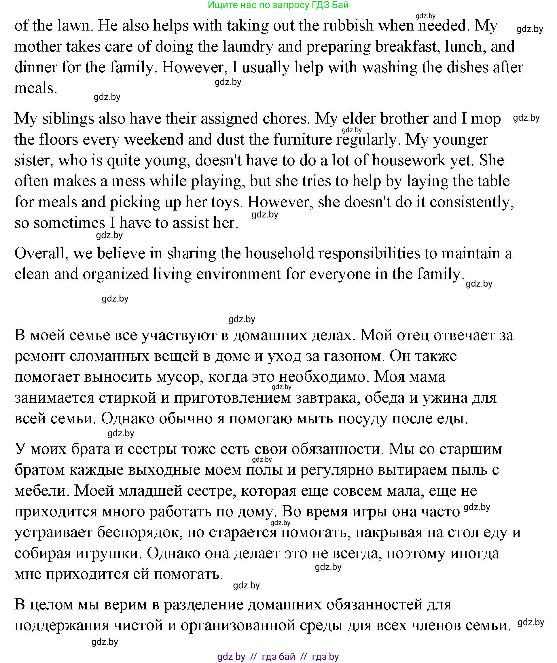 Английский язык (english), 6 класс Рабочая тетрадь (workbook), авторы: Демченко Наталья Валентиновна, Севрюкова Татьяна Юрьевна, Юхнель Наталья Валентиновна, Наумова Елена Георгиевна, Рыбалко О Н, Манешина А В, Маслёнченко Н А, Бушуева Эдите Владиславовна, издательство Аверсэв, Минск, 2020, зелёного цвета, Часть ( Part) 1, страница 50, номер 3, Решение (продолжение 8)