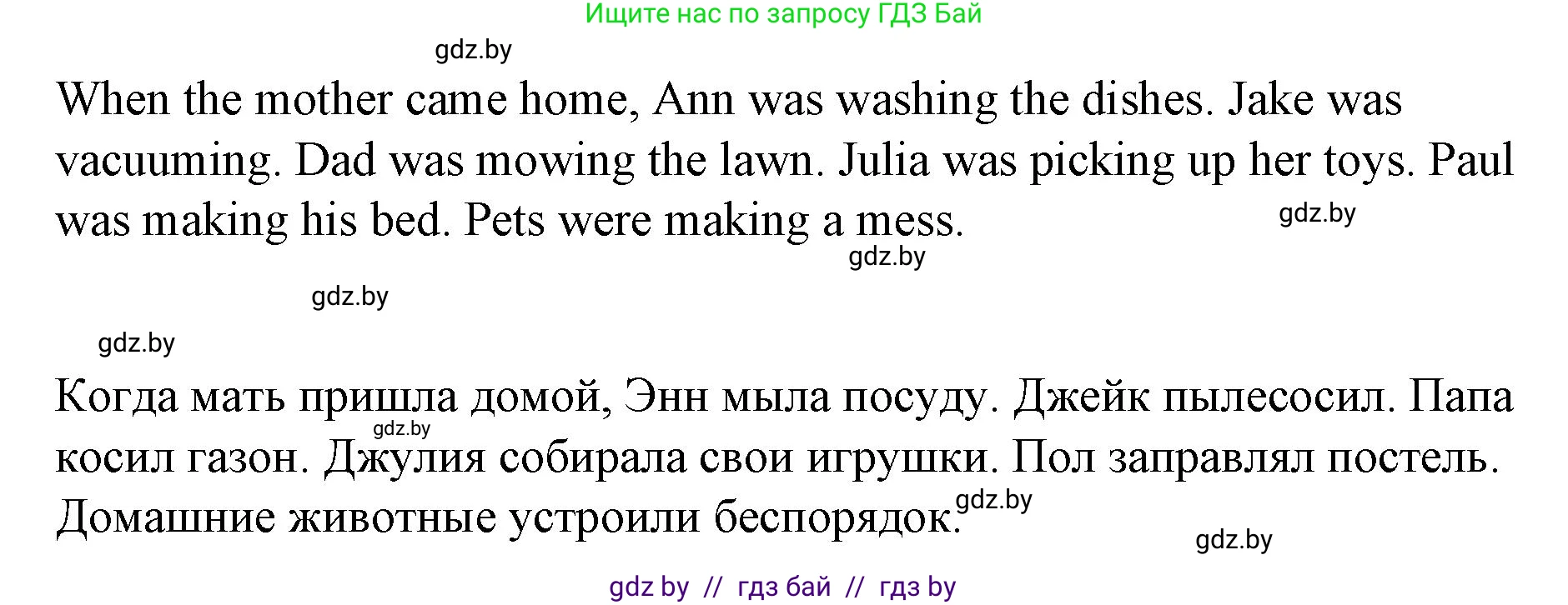 Английский язык (english), 6 класс Рабочая тетрадь (workbook), авторы: Демченко Наталья Валентиновна, Севрюкова Татьяна Юрьевна, Юхнель Наталья Валентиновна, Наумова Елена Георгиевна, Рыбалко О Н, Манешина А В, Маслёнченко Н А, Бушуева Эдите Владиславовна, издательство Аверсэв, Минск, 2020, зелёного цвета, Часть ( Part) 1, страница 51, номер 1, Решение (продолжение 2)