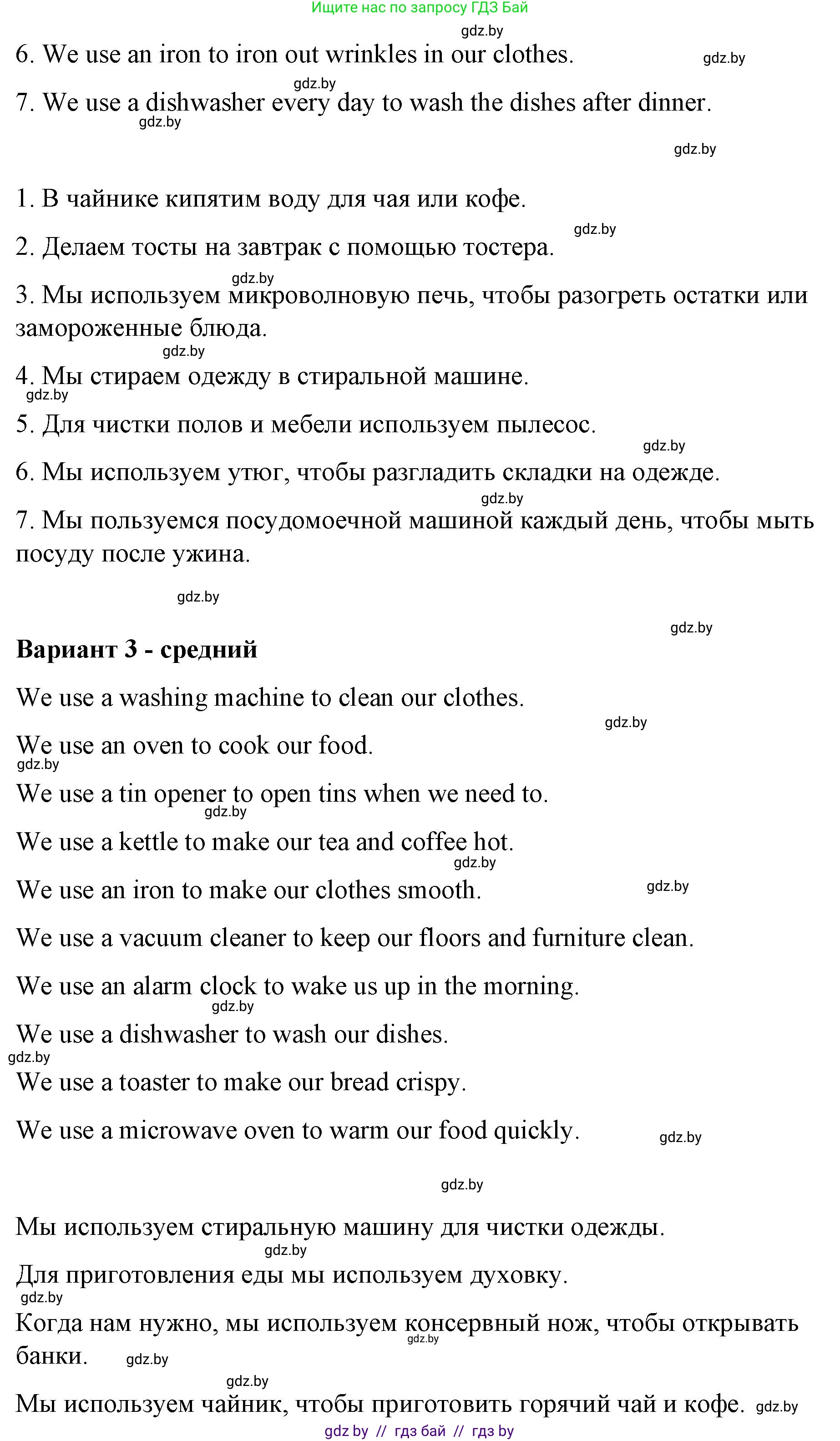 Английский язык (english), 6 класс Рабочая тетрадь (workbook), авторы: Демченко Наталья Валентиновна, Севрюкова Татьяна Юрьевна, Юхнель Наталья Валентиновна, Наумова Елена Георгиевна, Рыбалко О Н, Манешина А В, Маслёнченко Н А, Бушуева Эдите Владиславовна, издательство Аверсэв, Минск, 2020, зелёного цвета, Часть ( Part) 1, страница 52, номер 2, Решение (продолжение 3)