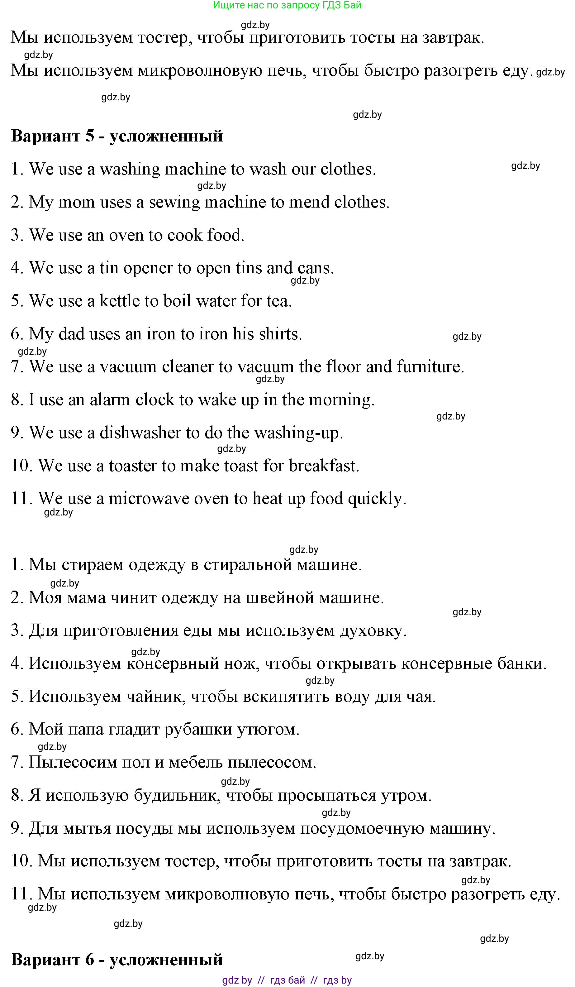 Английский язык (english), 6 класс Рабочая тетрадь (workbook), авторы: Демченко Наталья Валентиновна, Севрюкова Татьяна Юрьевна, Юхнель Наталья Валентиновна, Наумова Елена Георгиевна, Рыбалко О Н, Манешина А В, Маслёнченко Н А, Бушуева Эдите Владиславовна, издательство Аверсэв, Минск, 2020, зелёного цвета, Часть ( Part) 1, страница 52, номер 2, Решение (продолжение 5)