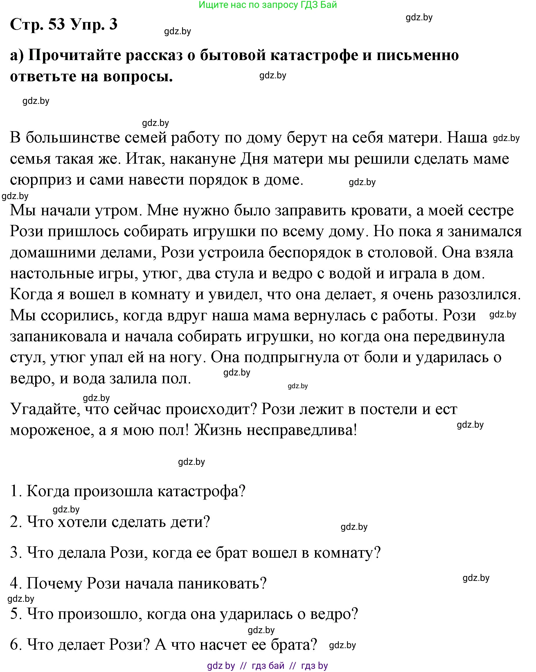 Английский язык (english), 6 класс Рабочая тетрадь (workbook), авторы: Демченко Наталья Валентиновна, Севрюкова Татьяна Юрьевна, Юхнель Наталья Валентиновна, Наумова Елена Георгиевна, Рыбалко О Н, Манешина А В, Маслёнченко Н А, Бушуева Эдите Владиславовна, издательство Аверсэв, Минск, 2020, зелёного цвета, Часть ( Part) 1, страница 53, номер 3, Решение