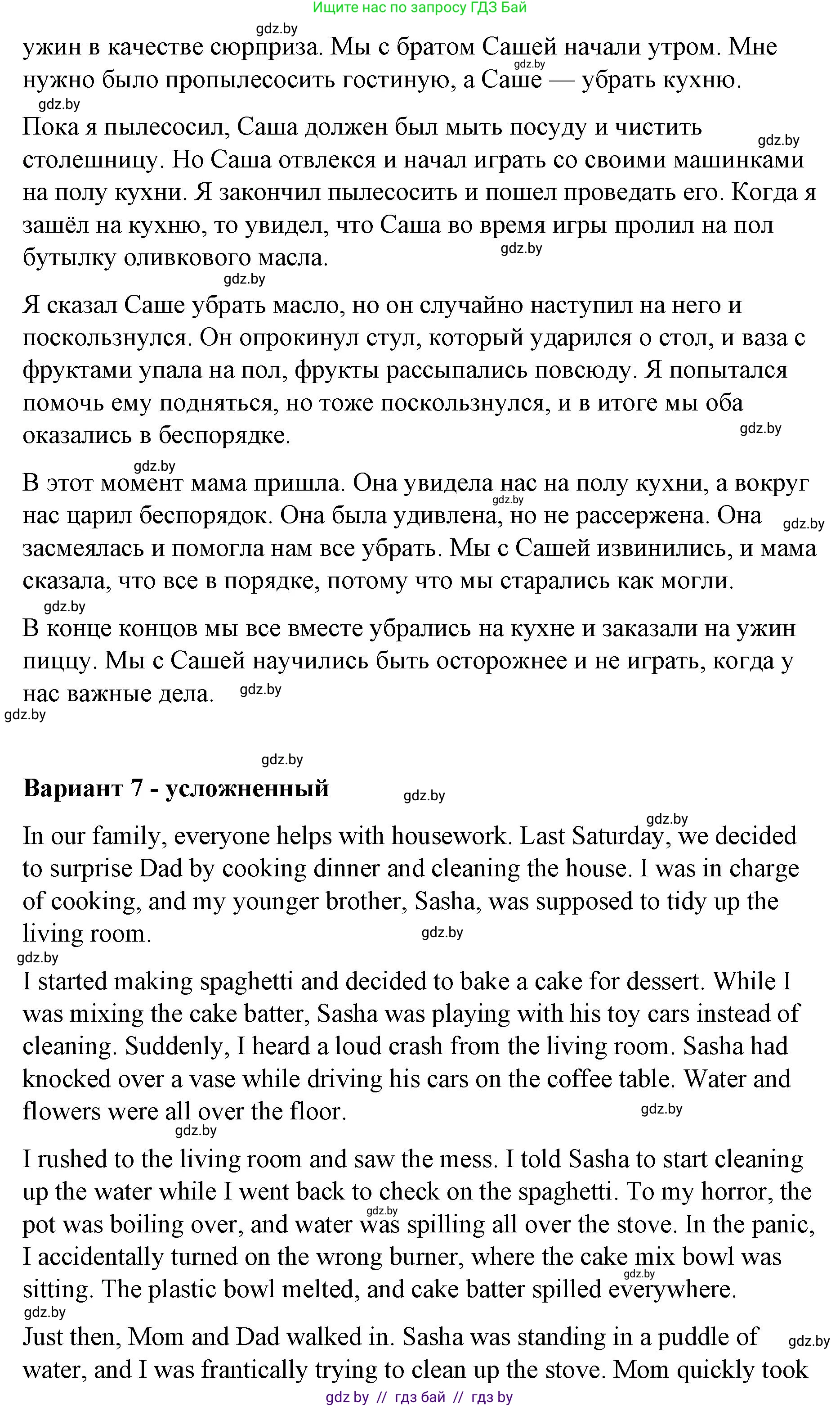 Английский язык (english), 6 класс Рабочая тетрадь (workbook), авторы: Демченко Наталья Валентиновна, Севрюкова Татьяна Юрьевна, Юхнель Наталья Валентиновна, Наумова Елена Георгиевна, Рыбалко О Н, Манешина А В, Маслёнченко Н А, Бушуева Эдите Владиславовна, издательство Аверсэв, Минск, 2020, зелёного цвета, Часть ( Part) 1, страница 53, номер 3, Решение (продолжение 10)