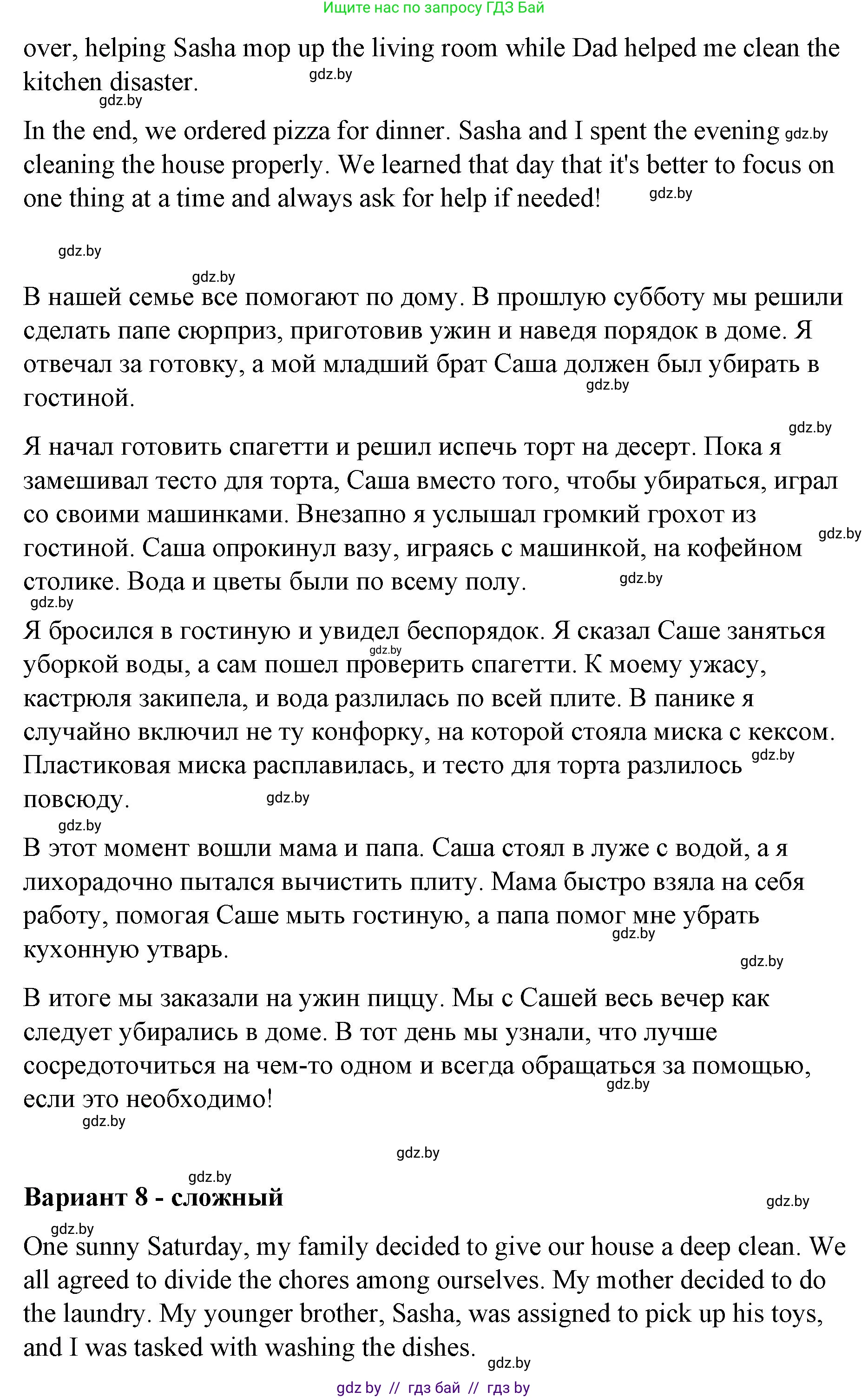 Английский язык (english), 6 класс Рабочая тетрадь (workbook), авторы: Демченко Наталья Валентиновна, Севрюкова Татьяна Юрьевна, Юхнель Наталья Валентиновна, Наумова Елена Георгиевна, Рыбалко О Н, Манешина А В, Маслёнченко Н А, Бушуева Эдите Владиславовна, издательство Аверсэв, Минск, 2020, зелёного цвета, Часть ( Part) 1, страница 53, номер 3, Решение (продолжение 11)