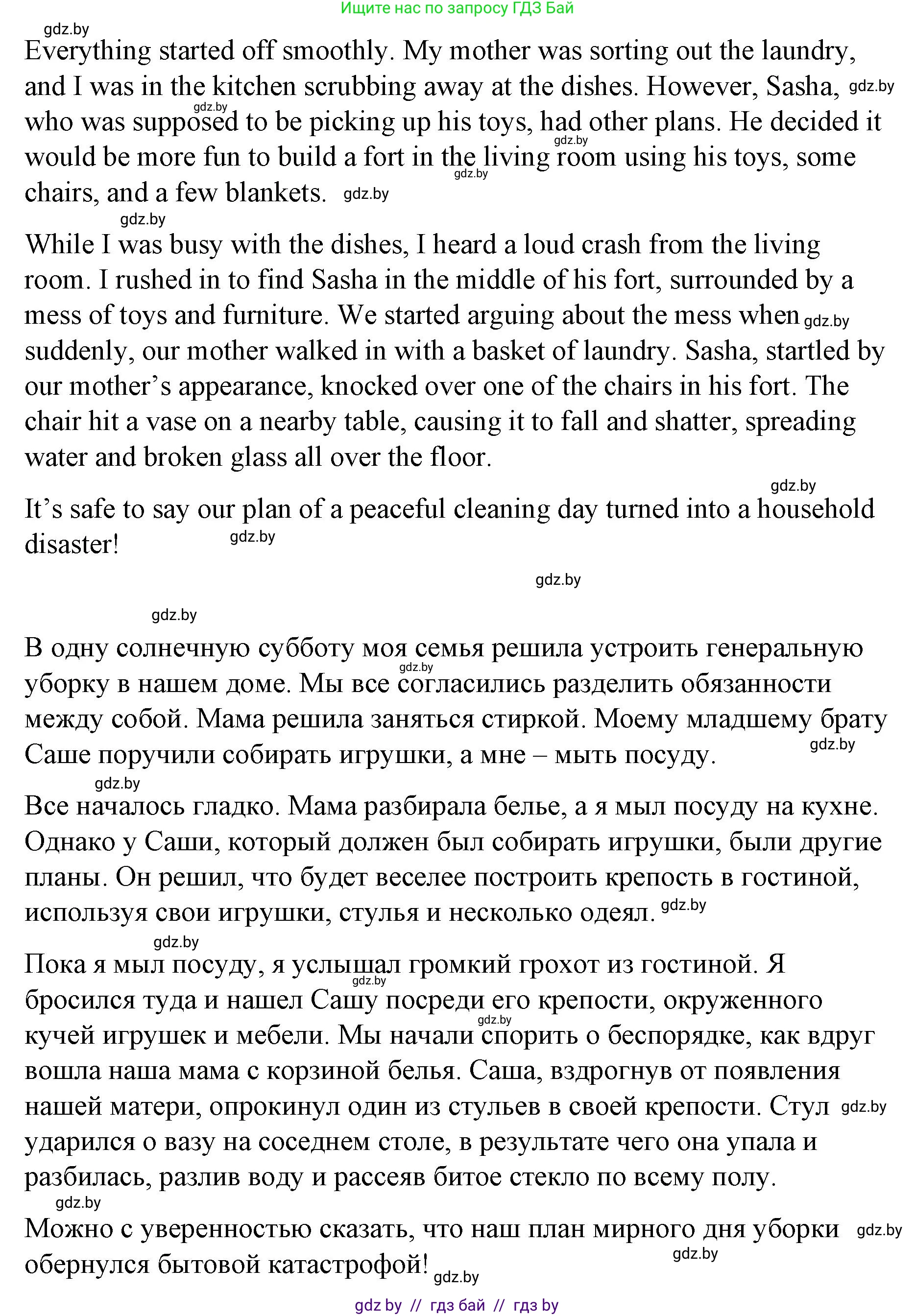 Английский язык (english), 6 класс Рабочая тетрадь (workbook), авторы: Демченко Наталья Валентиновна, Севрюкова Татьяна Юрьевна, Юхнель Наталья Валентиновна, Наумова Елена Георгиевна, Рыбалко О Н, Манешина А В, Маслёнченко Н А, Бушуева Эдите Владиславовна, издательство Аверсэв, Минск, 2020, зелёного цвета, Часть ( Part) 1, страница 53, номер 3, Решение (продолжение 12)