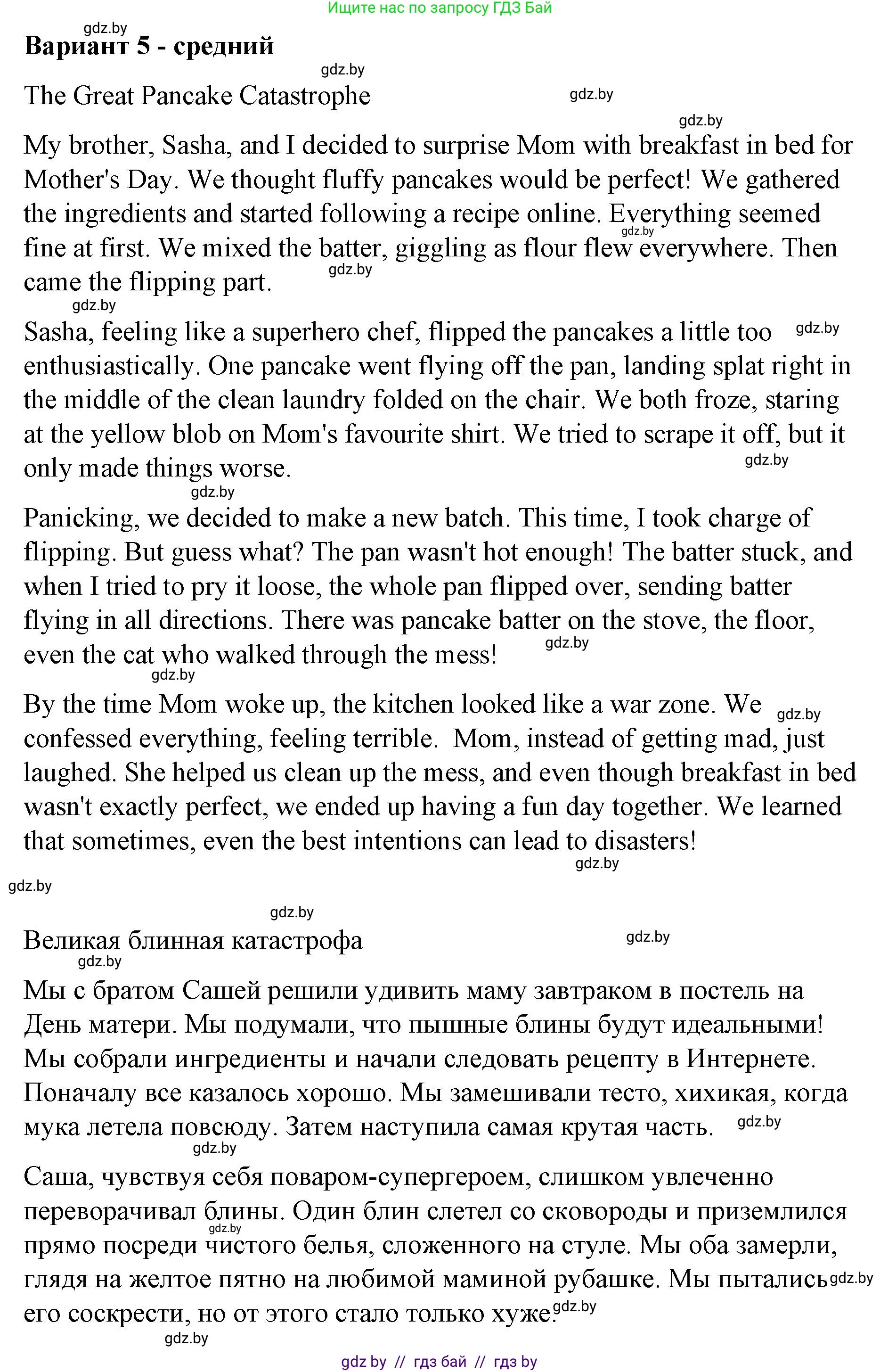 Английский язык (english), 6 класс Рабочая тетрадь (workbook), авторы: Демченко Наталья Валентиновна, Севрюкова Татьяна Юрьевна, Юхнель Наталья Валентиновна, Наумова Елена Георгиевна, Рыбалко О Н, Манешина А В, Маслёнченко Н А, Бушуева Эдите Владиславовна, издательство Аверсэв, Минск, 2020, зелёного цвета, Часть ( Part) 1, страница 53, номер 3, Решение (продолжение 8)