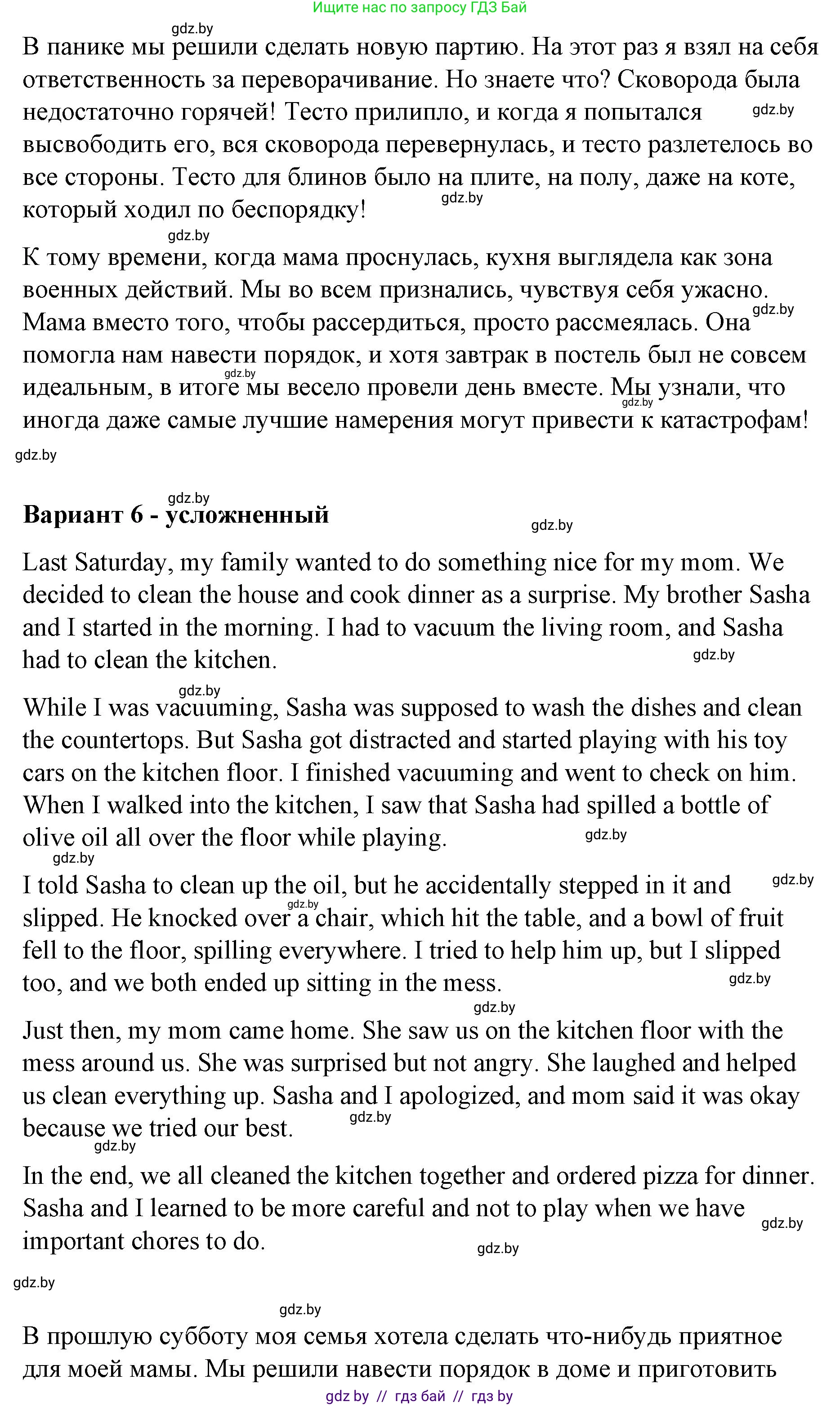 Английский язык (english), 6 класс Рабочая тетрадь (workbook), авторы: Демченко Наталья Валентиновна, Севрюкова Татьяна Юрьевна, Юхнель Наталья Валентиновна, Наумова Елена Георгиевна, Рыбалко О Н, Манешина А В, Маслёнченко Н А, Бушуева Эдите Владиславовна, издательство Аверсэв, Минск, 2020, зелёного цвета, Часть ( Part) 1, страница 53, номер 3, Решение (продолжение 9)