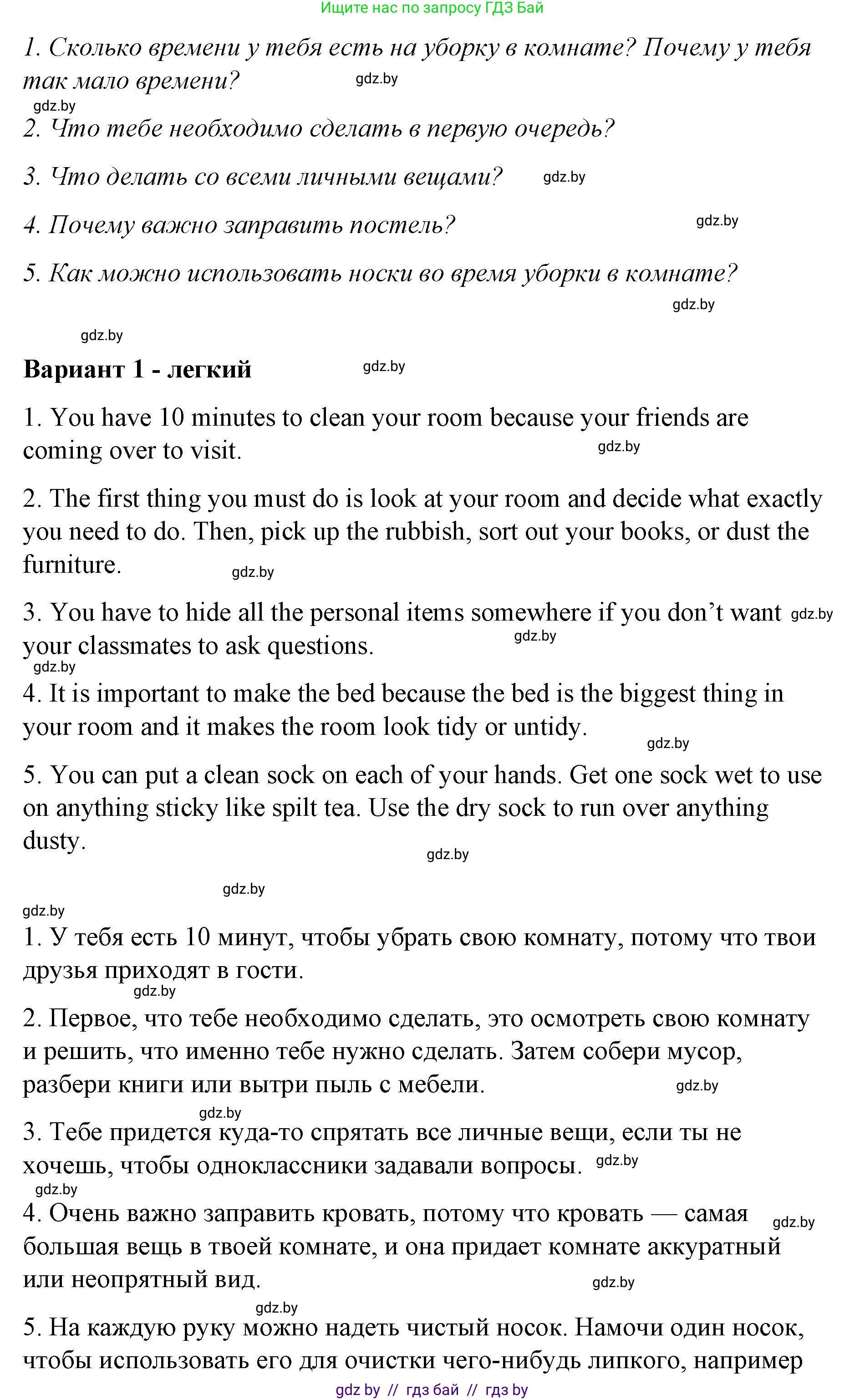 Английский язык (english), 6 класс Рабочая тетрадь (workbook), авторы: Демченко Наталья Валентиновна, Севрюкова Татьяна Юрьевна, Юхнель Наталья Валентиновна, Наумова Елена Георгиевна, Рыбалко О Н, Манешина А В, Маслёнченко Н А, Бушуева Эдите Владиславовна, издательство Аверсэв, Минск, 2020, зелёного цвета, Часть ( Part) 1, страница 57, номер 3, Решение (продолжение 2)