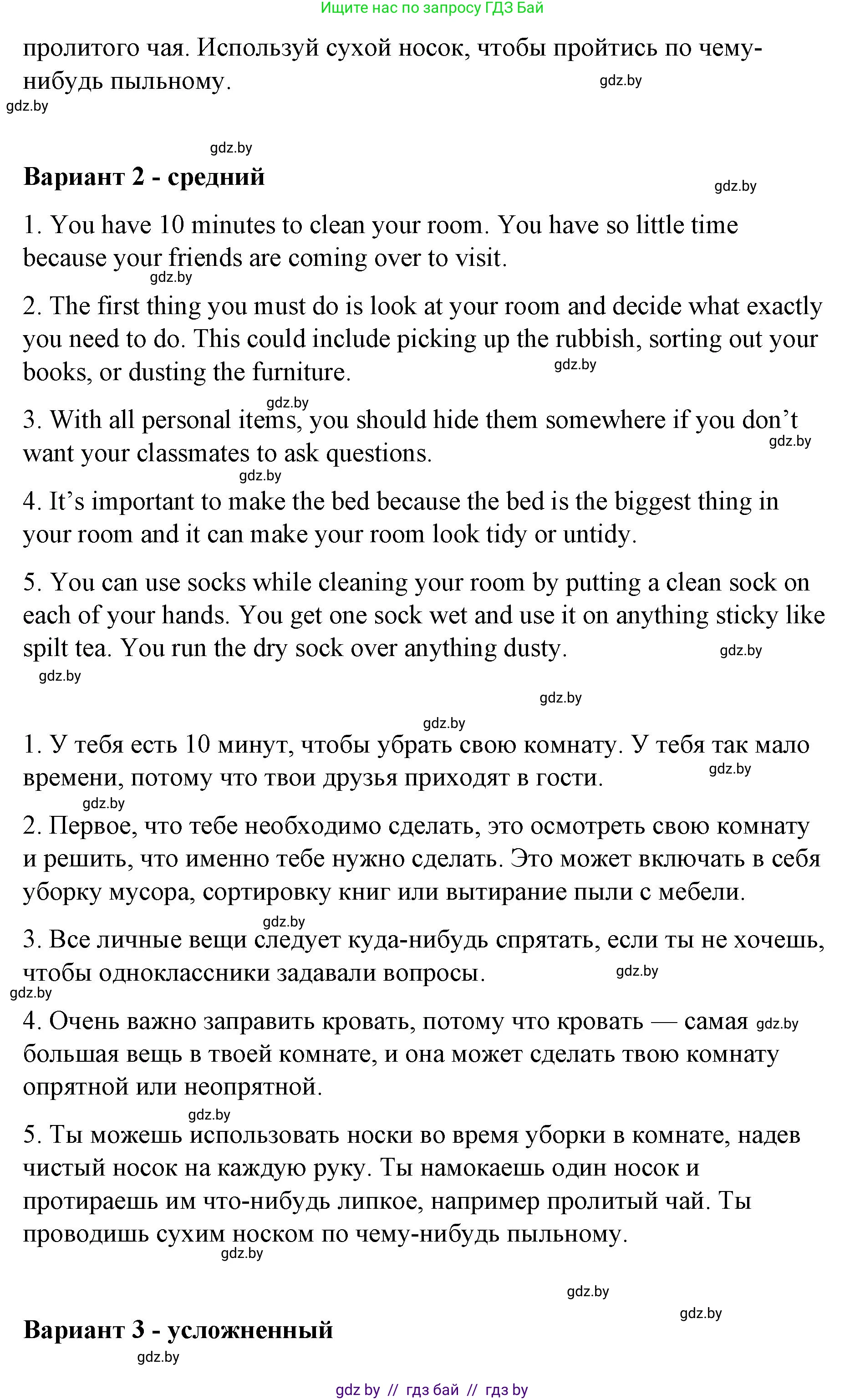 Английский язык (english), 6 класс Рабочая тетрадь (workbook), авторы: Демченко Наталья Валентиновна, Севрюкова Татьяна Юрьевна, Юхнель Наталья Валентиновна, Наумова Елена Георгиевна, Рыбалко О Н, Манешина А В, Маслёнченко Н А, Бушуева Эдите Владиславовна, издательство Аверсэв, Минск, 2020, зелёного цвета, Часть ( Part) 1, страница 57, номер 3, Решение (продолжение 3)