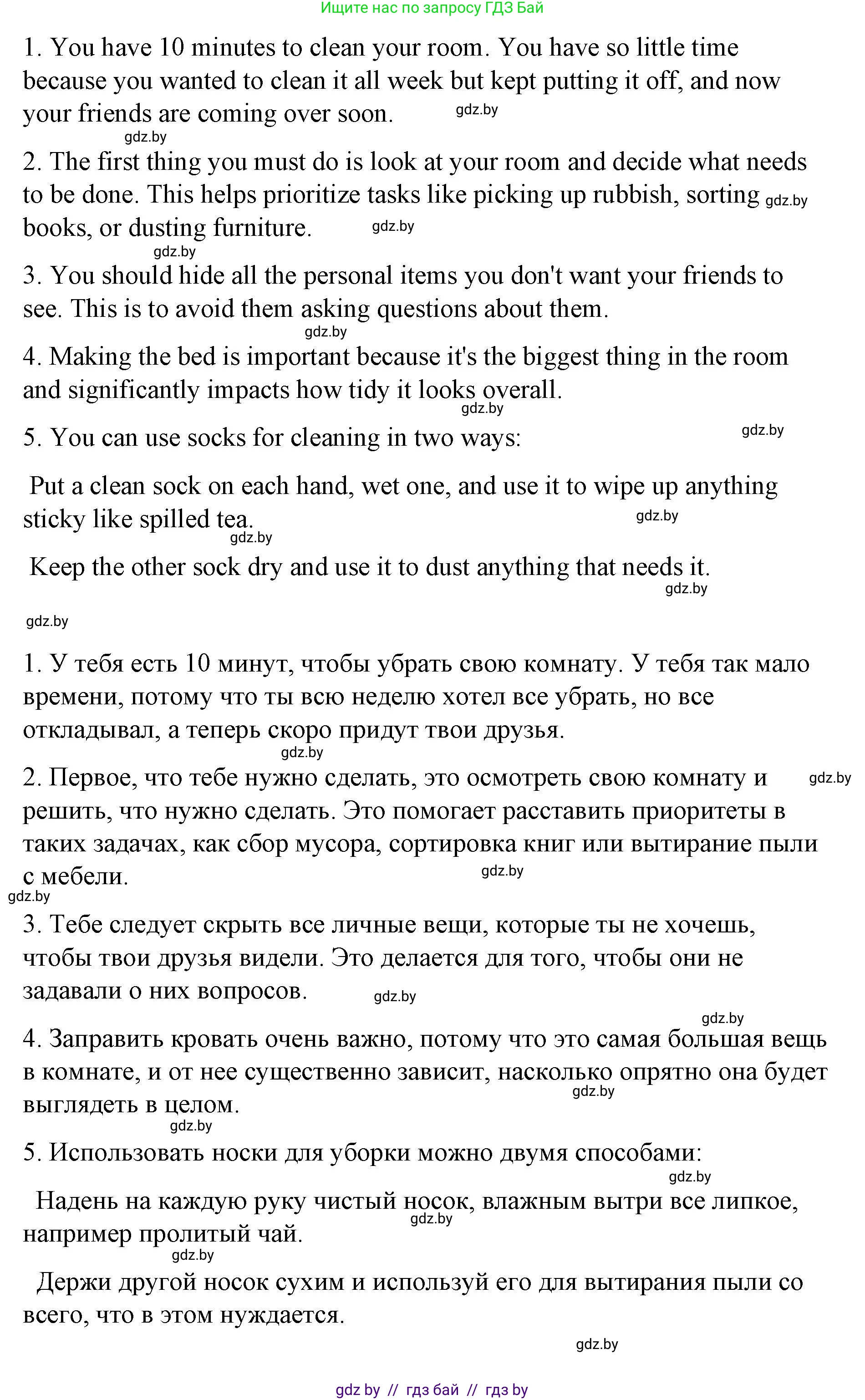 Английский язык (english), 6 класс Рабочая тетрадь (workbook), авторы: Демченко Наталья Валентиновна, Севрюкова Татьяна Юрьевна, Юхнель Наталья Валентиновна, Наумова Елена Георгиевна, Рыбалко О Н, Манешина А В, Маслёнченко Н А, Бушуева Эдите Владиславовна, издательство Аверсэв, Минск, 2020, зелёного цвета, Часть ( Part) 1, страница 57, номер 3, Решение (продолжение 4)