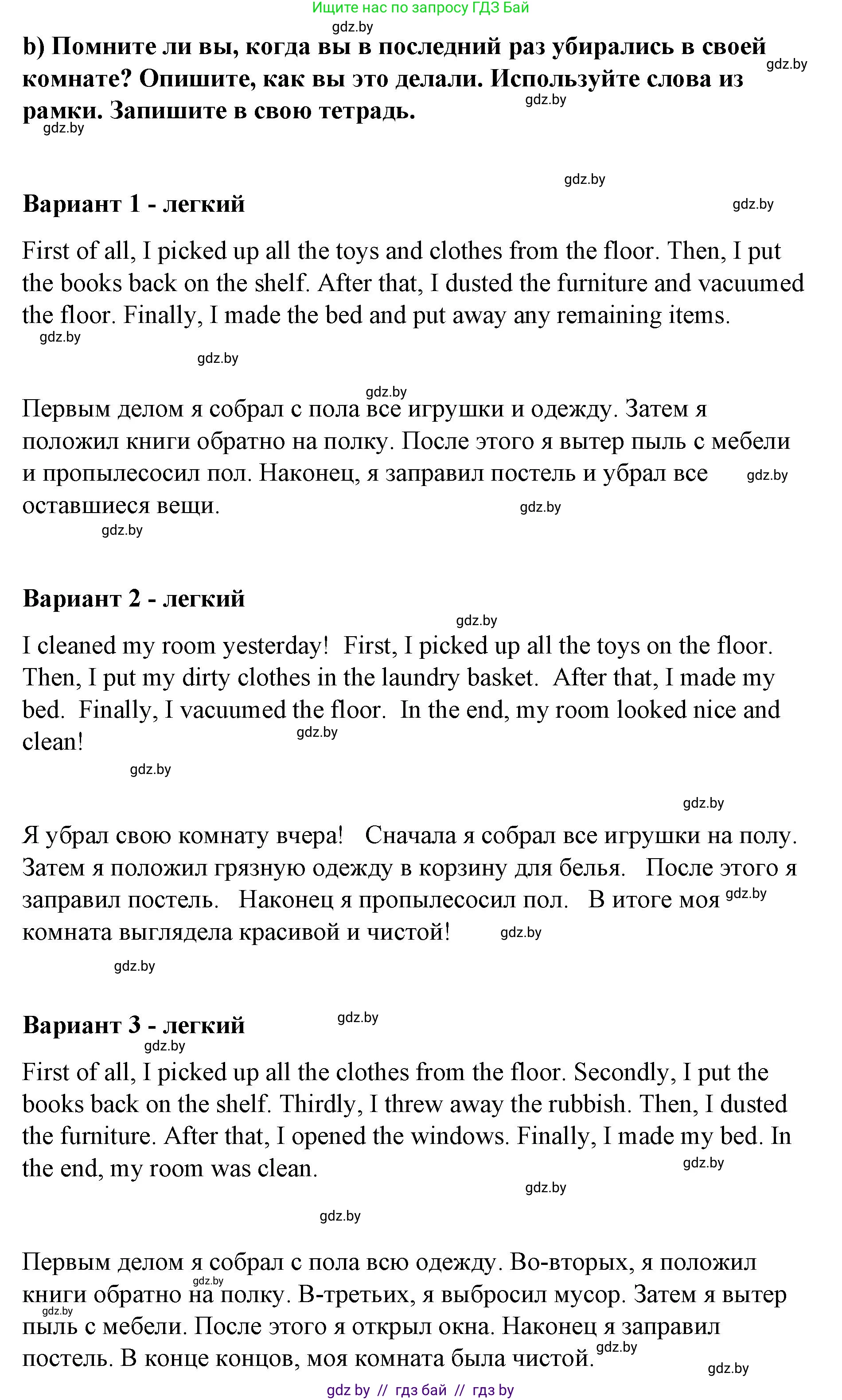 Английский язык (english), 6 класс Рабочая тетрадь (workbook), авторы: Демченко Наталья Валентиновна, Севрюкова Татьяна Юрьевна, Юхнель Наталья Валентиновна, Наумова Елена Георгиевна, Рыбалко О Н, Манешина А В, Маслёнченко Н А, Бушуева Эдите Владиславовна, издательство Аверсэв, Минск, 2020, зелёного цвета, Часть ( Part) 1, страница 57, номер 3, Решение (продолжение 5)