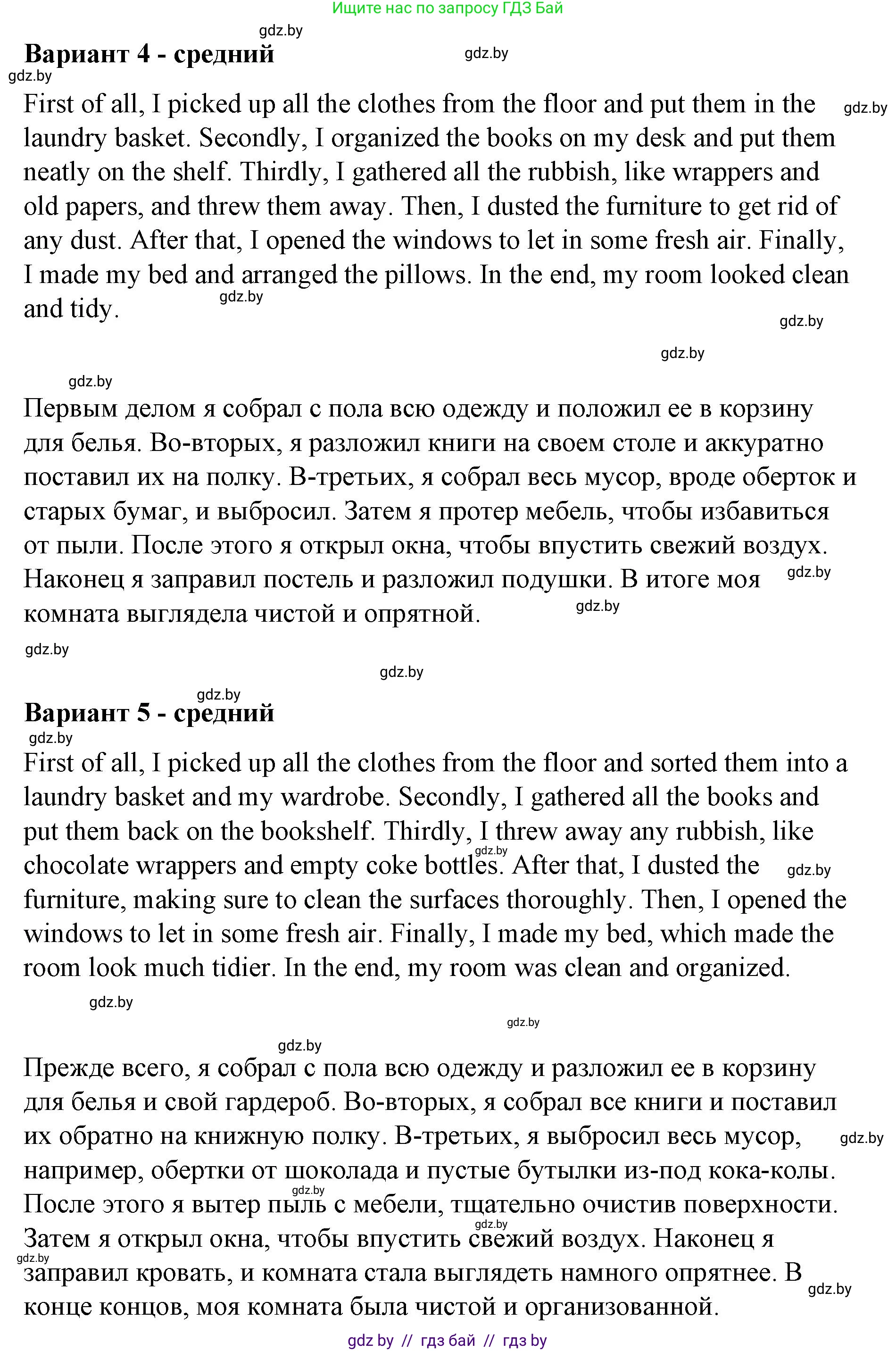 Английский язык (english), 6 класс Рабочая тетрадь (workbook), авторы: Демченко Наталья Валентиновна, Севрюкова Татьяна Юрьевна, Юхнель Наталья Валентиновна, Наумова Елена Георгиевна, Рыбалко О Н, Манешина А В, Маслёнченко Н А, Бушуева Эдите Владиславовна, издательство Аверсэв, Минск, 2020, зелёного цвета, Часть ( Part) 1, страница 57, номер 3, Решение (продолжение 6)