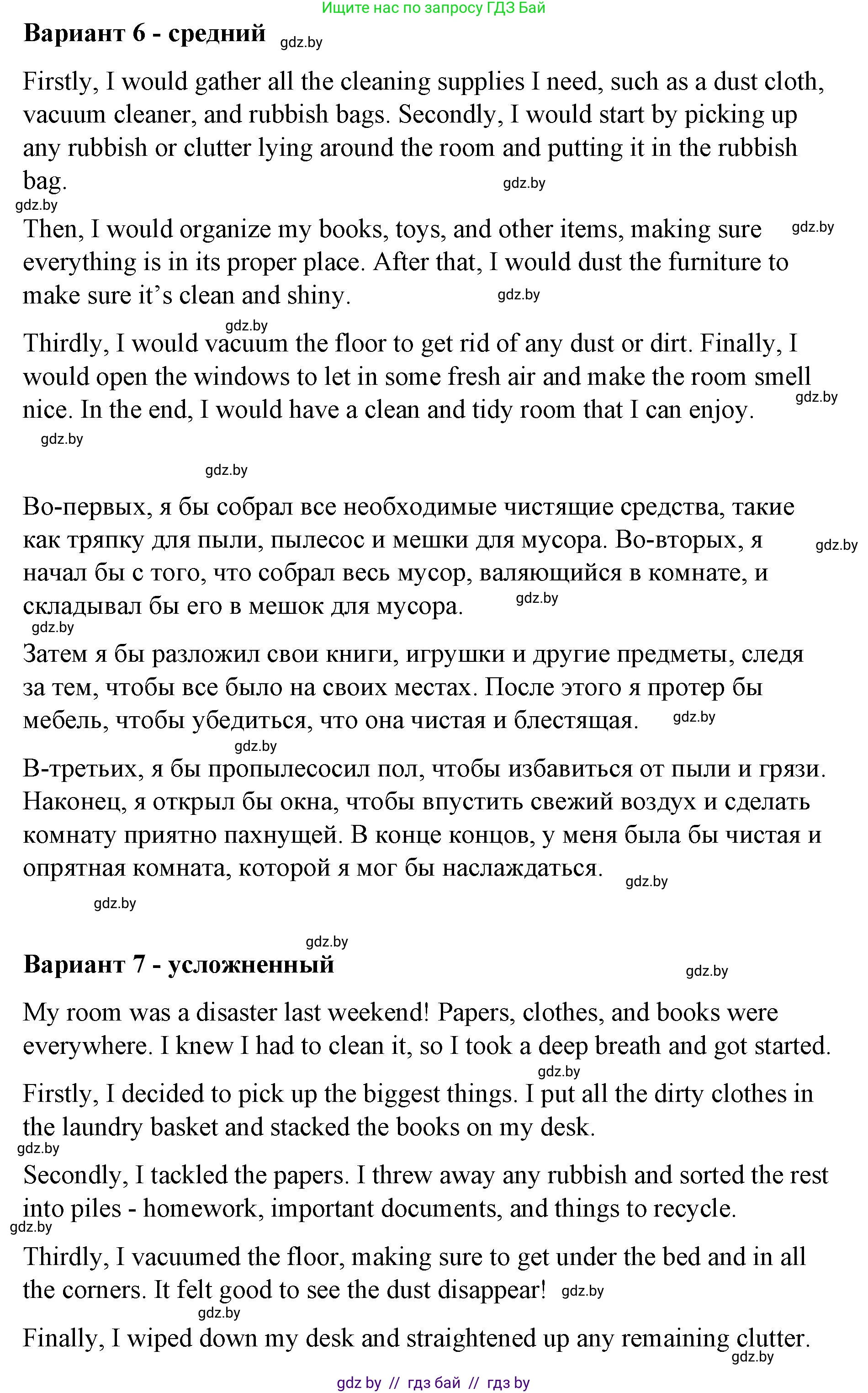 Английский язык (english), 6 класс Рабочая тетрадь (workbook), авторы: Демченко Наталья Валентиновна, Севрюкова Татьяна Юрьевна, Юхнель Наталья Валентиновна, Наумова Елена Георгиевна, Рыбалко О Н, Манешина А В, Маслёнченко Н А, Бушуева Эдите Владиславовна, издательство Аверсэв, Минск, 2020, зелёного цвета, Часть ( Part) 1, страница 57, номер 3, Решение (продолжение 7)