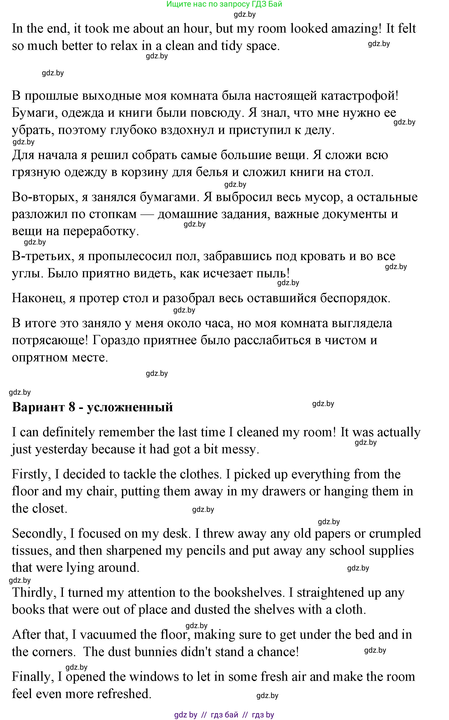 Английский язык (english), 6 класс Рабочая тетрадь (workbook), авторы: Демченко Наталья Валентиновна, Севрюкова Татьяна Юрьевна, Юхнель Наталья Валентиновна, Наумова Елена Георгиевна, Рыбалко О Н, Манешина А В, Маслёнченко Н А, Бушуева Эдите Владиславовна, издательство Аверсэв, Минск, 2020, зелёного цвета, Часть ( Part) 1, страница 57, номер 3, Решение (продолжение 8)