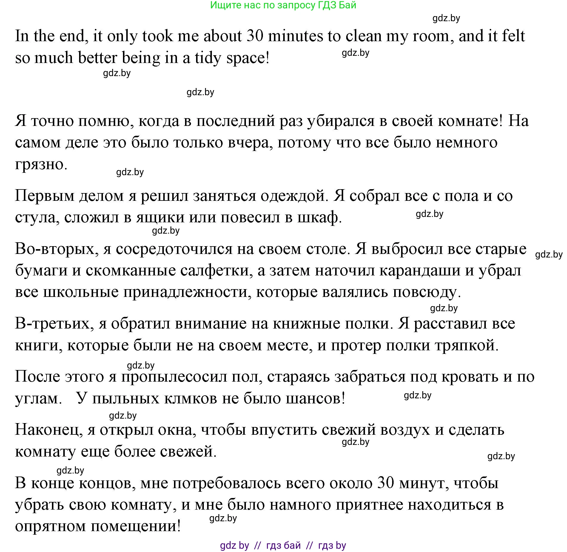 Английский язык (english), 6 класс Рабочая тетрадь (workbook), авторы: Демченко Наталья Валентиновна, Севрюкова Татьяна Юрьевна, Юхнель Наталья Валентиновна, Наумова Елена Георгиевна, Рыбалко О Н, Манешина А В, Маслёнченко Н А, Бушуева Эдите Владиславовна, издательство Аверсэв, Минск, 2020, зелёного цвета, Часть ( Part) 1, страница 57, номер 3, Решение (продолжение 9)