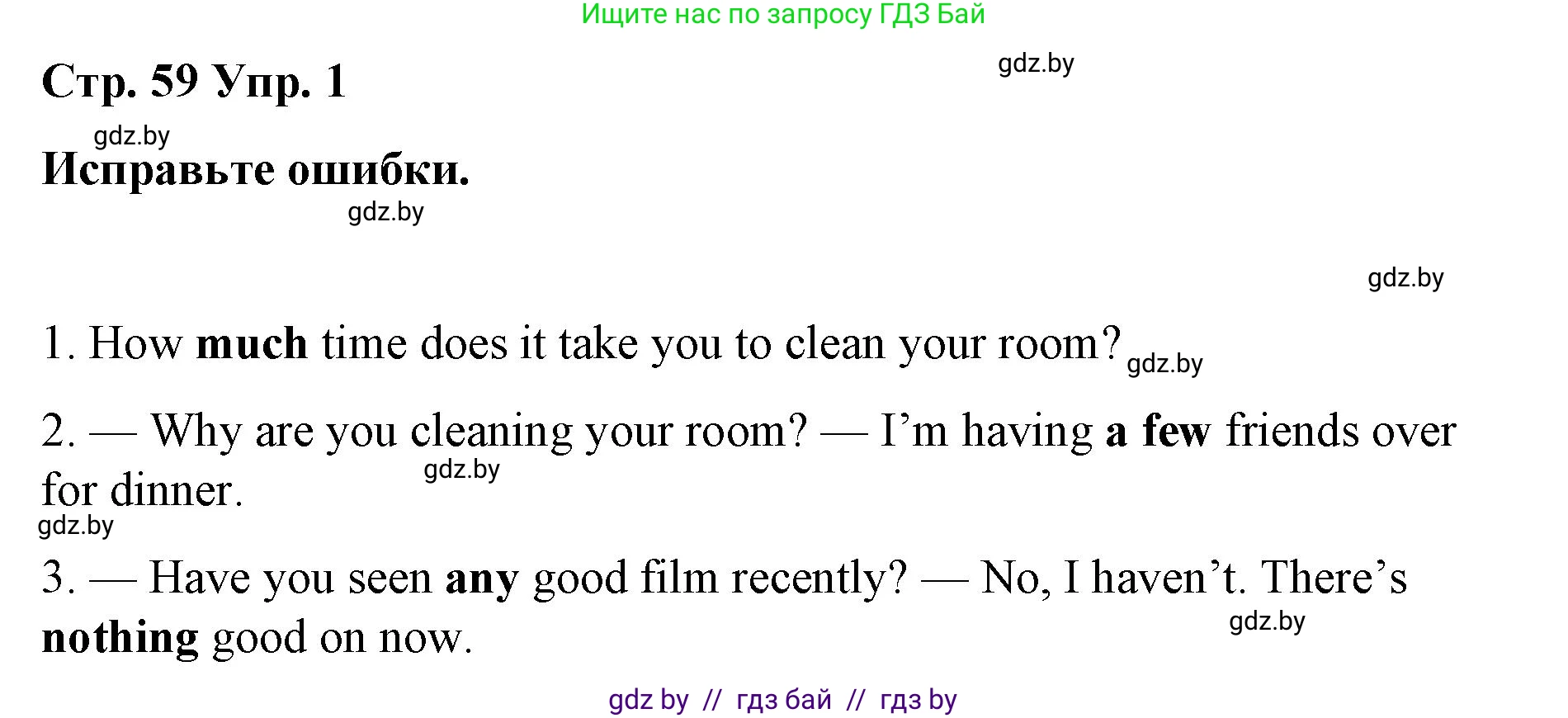 Английский язык (english), 6 класс Рабочая тетрадь (workbook), авторы: Демченко Наталья Валентиновна, Севрюкова Татьяна Юрьевна, Юхнель Наталья Валентиновна, Наумова Елена Георгиевна, Рыбалко О Н, Манешина А В, Маслёнченко Н А, Бушуева Эдите Владиславовна, издательство Аверсэв, Минск, 2020, зелёного цвета, Часть ( Part) 1, страница 59, номер 1, Решение