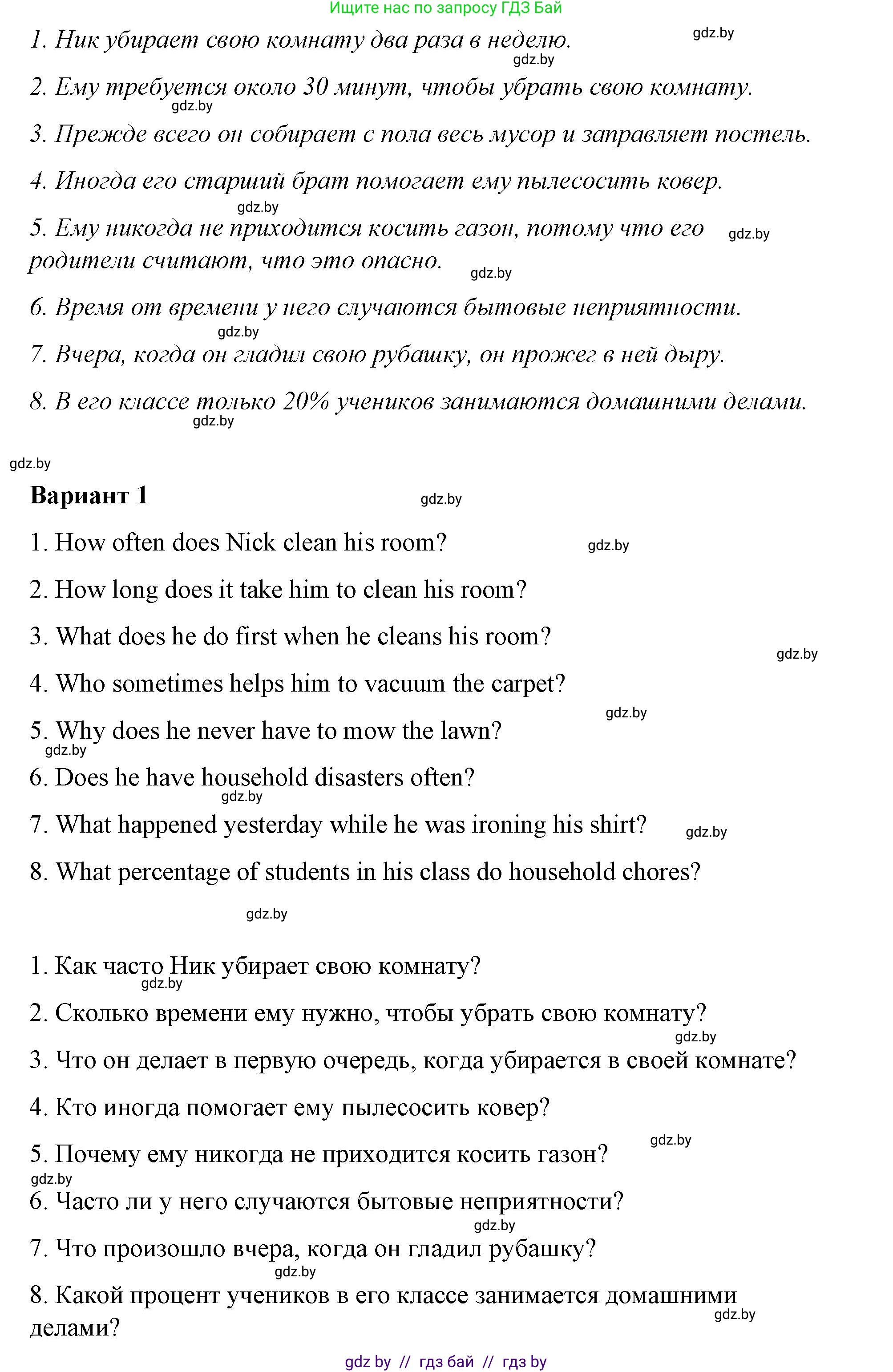 Английский язык (english), 6 класс Рабочая тетрадь (workbook), авторы: Демченко Наталья Валентиновна, Севрюкова Татьяна Юрьевна, Юхнель Наталья Валентиновна, Наумова Елена Георгиевна, Рыбалко О Н, Манешина А В, Маслёнченко Н А, Бушуева Эдите Владиславовна, издательство Аверсэв, Минск, 2020, зелёного цвета, Часть ( Part) 1, страница 59, номер 2, Решение (продолжение 2)