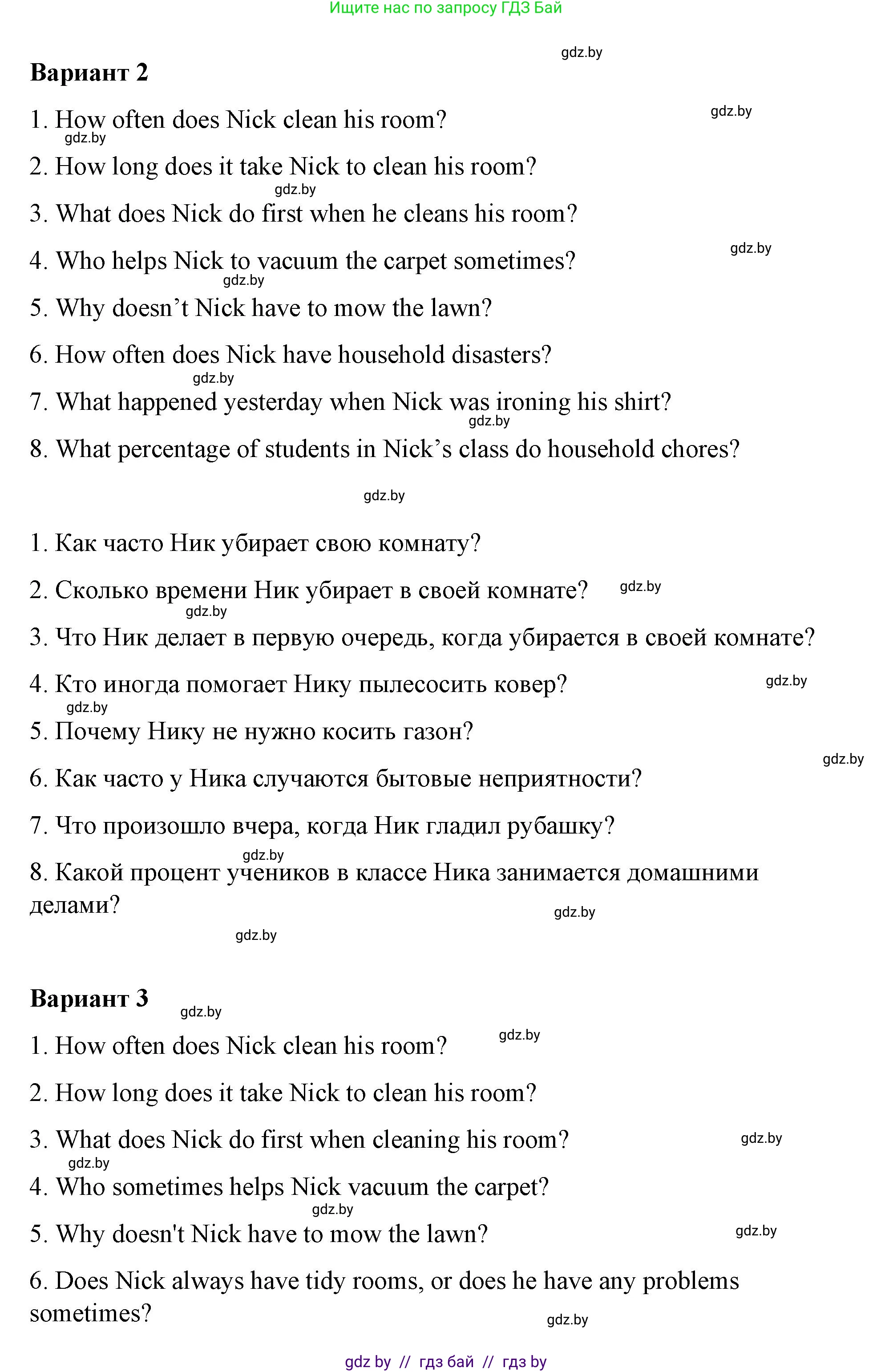 Английский язык (english), 6 класс Рабочая тетрадь (workbook), авторы: Демченко Наталья Валентиновна, Севрюкова Татьяна Юрьевна, Юхнель Наталья Валентиновна, Наумова Елена Георгиевна, Рыбалко О Н, Манешина А В, Маслёнченко Н А, Бушуева Эдите Владиславовна, издательство Аверсэв, Минск, 2020, зелёного цвета, Часть ( Part) 1, страница 59, номер 2, Решение (продолжение 3)