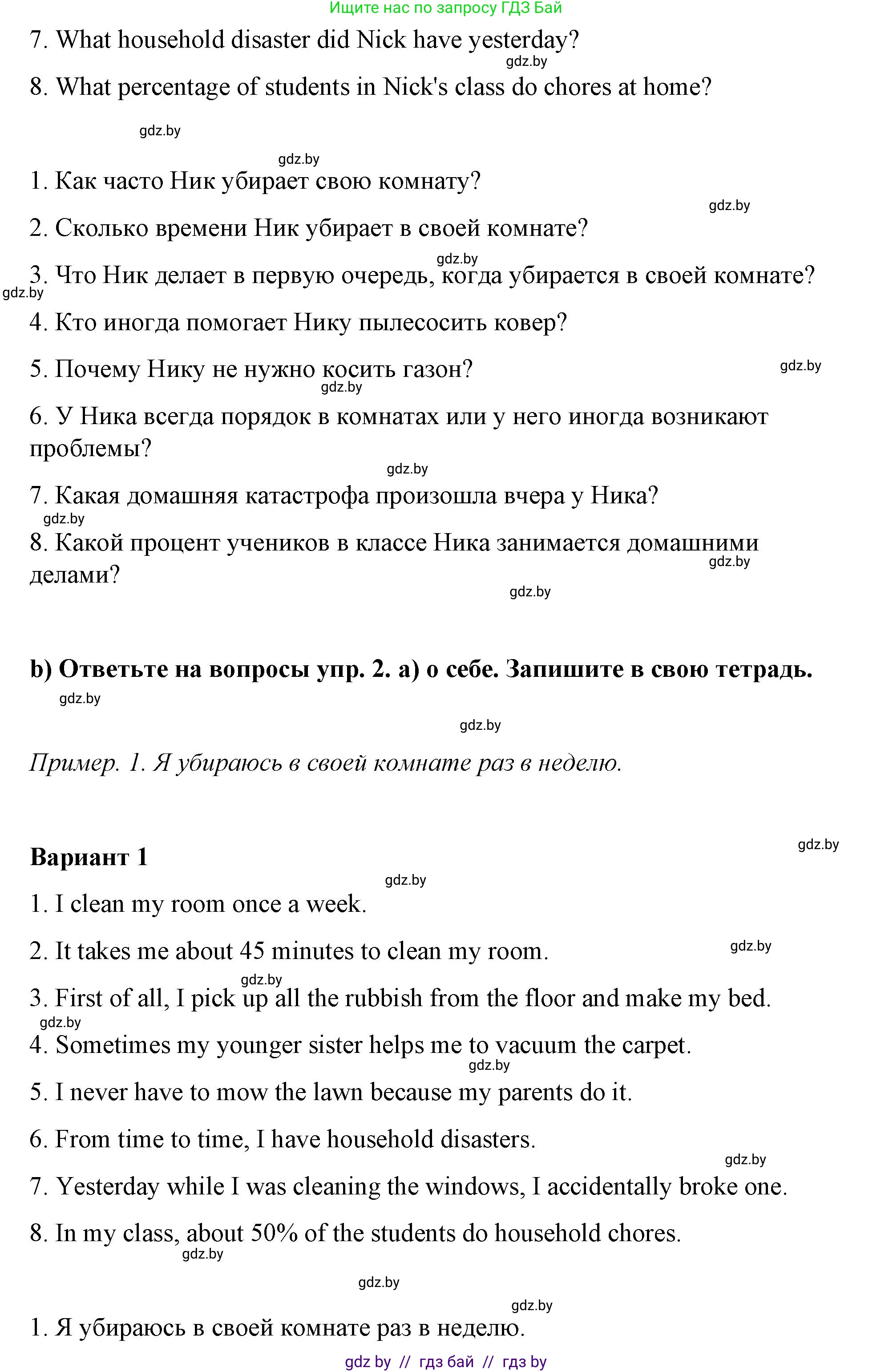 Английский язык (english), 6 класс Рабочая тетрадь (workbook), авторы: Демченко Наталья Валентиновна, Севрюкова Татьяна Юрьевна, Юхнель Наталья Валентиновна, Наумова Елена Георгиевна, Рыбалко О Н, Манешина А В, Маслёнченко Н А, Бушуева Эдите Владиславовна, издательство Аверсэв, Минск, 2020, зелёного цвета, Часть ( Part) 1, страница 59, номер 2, Решение (продолжение 4)