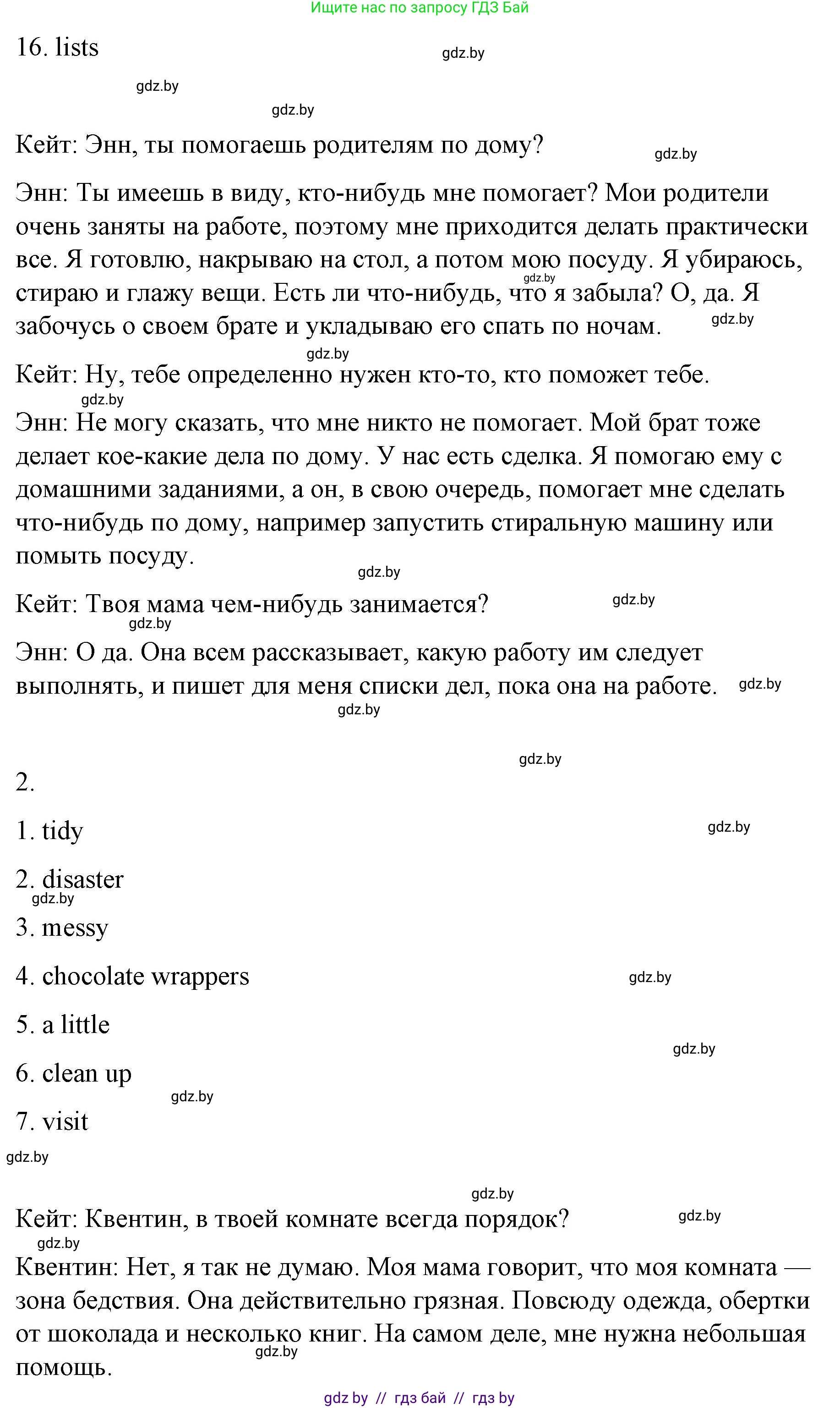Английский язык (english), 6 класс Рабочая тетрадь (workbook), авторы: Демченко Наталья Валентиновна, Севрюкова Татьяна Юрьевна, Юхнель Наталья Валентиновна, Наумова Елена Георгиевна, Рыбалко О Н, Манешина А В, Маслёнченко Н А, Бушуева Эдите Владиславовна, издательство Аверсэв, Минск, 2020, зелёного цвета, Часть ( Part) 1, страница 61, номер 3, Решение (продолжение 2)