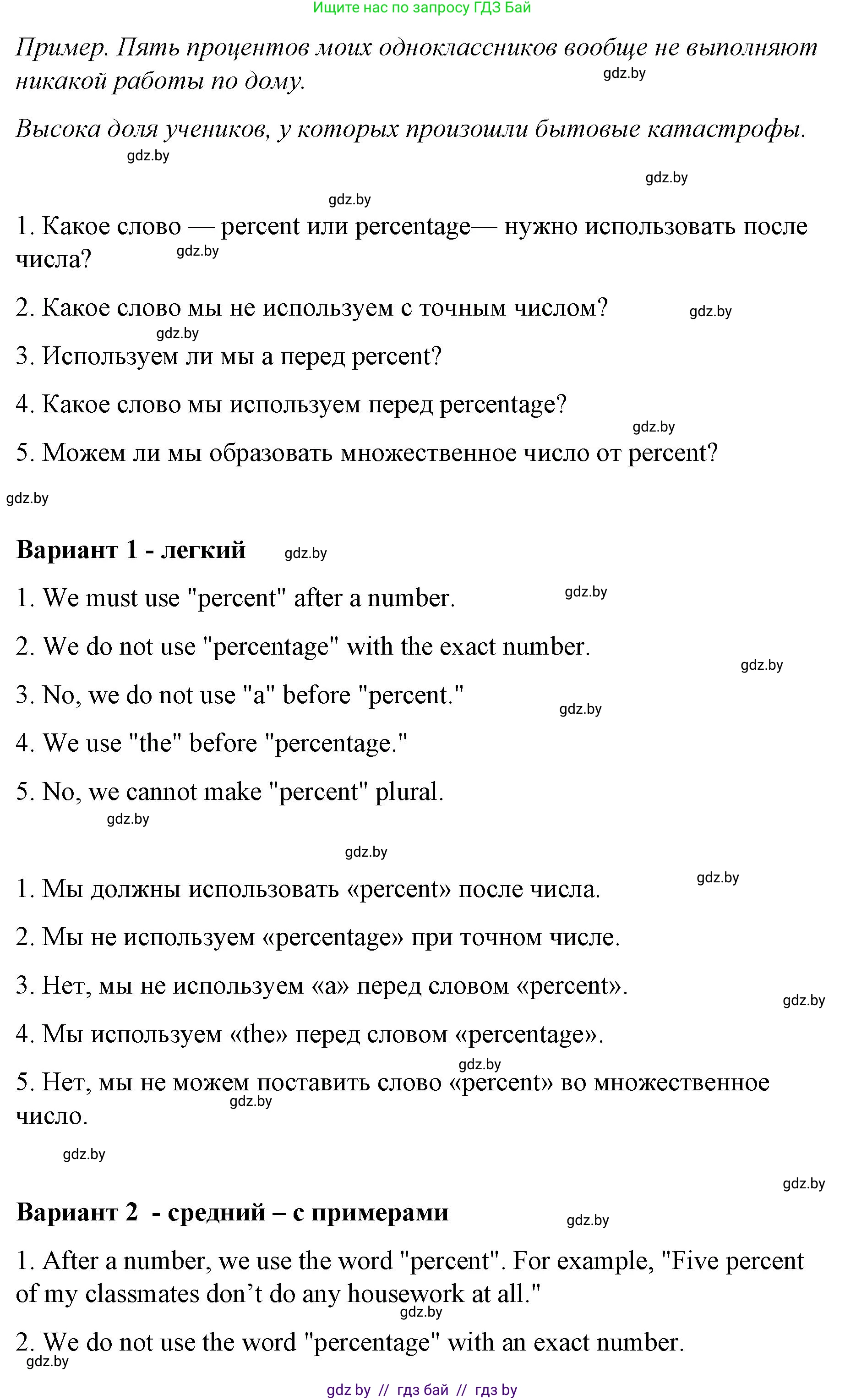 Английский язык (english), 6 класс Рабочая тетрадь (workbook), авторы: Демченко Наталья Валентиновна, Севрюкова Татьяна Юрьевна, Юхнель Наталья Валентиновна, Наумова Елена Георгиевна, Рыбалко О Н, Манешина А В, Маслёнченко Н А, Бушуева Эдите Владиславовна, издательство Аверсэв, Минск, 2020, зелёного цвета, Часть ( Part) 1, страница 63, номер 2, Решение (продолжение 2)