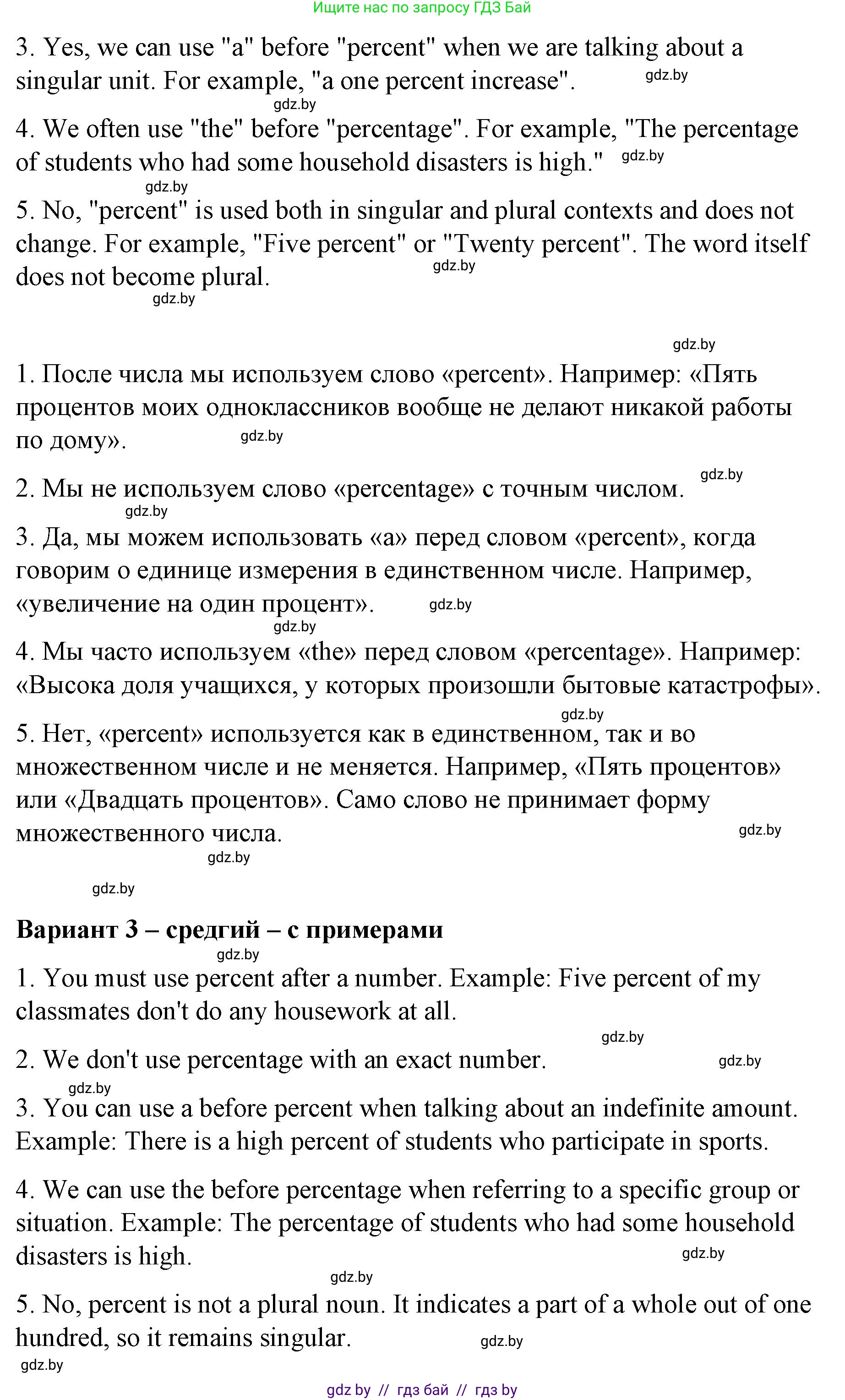 Английский язык (english), 6 класс Рабочая тетрадь (workbook), авторы: Демченко Наталья Валентиновна, Севрюкова Татьяна Юрьевна, Юхнель Наталья Валентиновна, Наумова Елена Георгиевна, Рыбалко О Н, Манешина А В, Маслёнченко Н А, Бушуева Эдите Владиславовна, издательство Аверсэв, Минск, 2020, зелёного цвета, Часть ( Part) 1, страница 63, номер 2, Решение (продолжение 3)