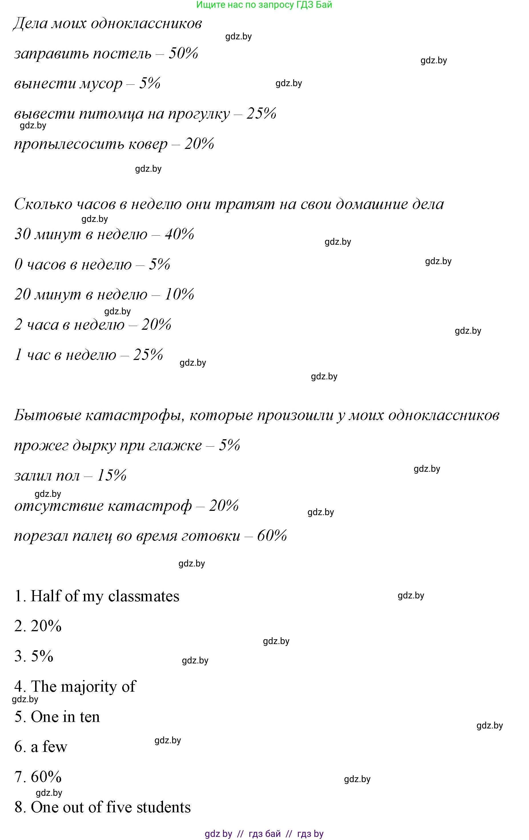 Английский язык (english), 6 класс Рабочая тетрадь (workbook), авторы: Демченко Наталья Валентиновна, Севрюкова Татьяна Юрьевна, Юхнель Наталья Валентиновна, Наумова Елена Георгиевна, Рыбалко О Н, Манешина А В, Маслёнченко Н А, Бушуева Эдите Владиславовна, издательство Аверсэв, Минск, 2020, зелёного цвета, Часть ( Part) 1, страница 64, номер 3, Решение (продолжение 2)