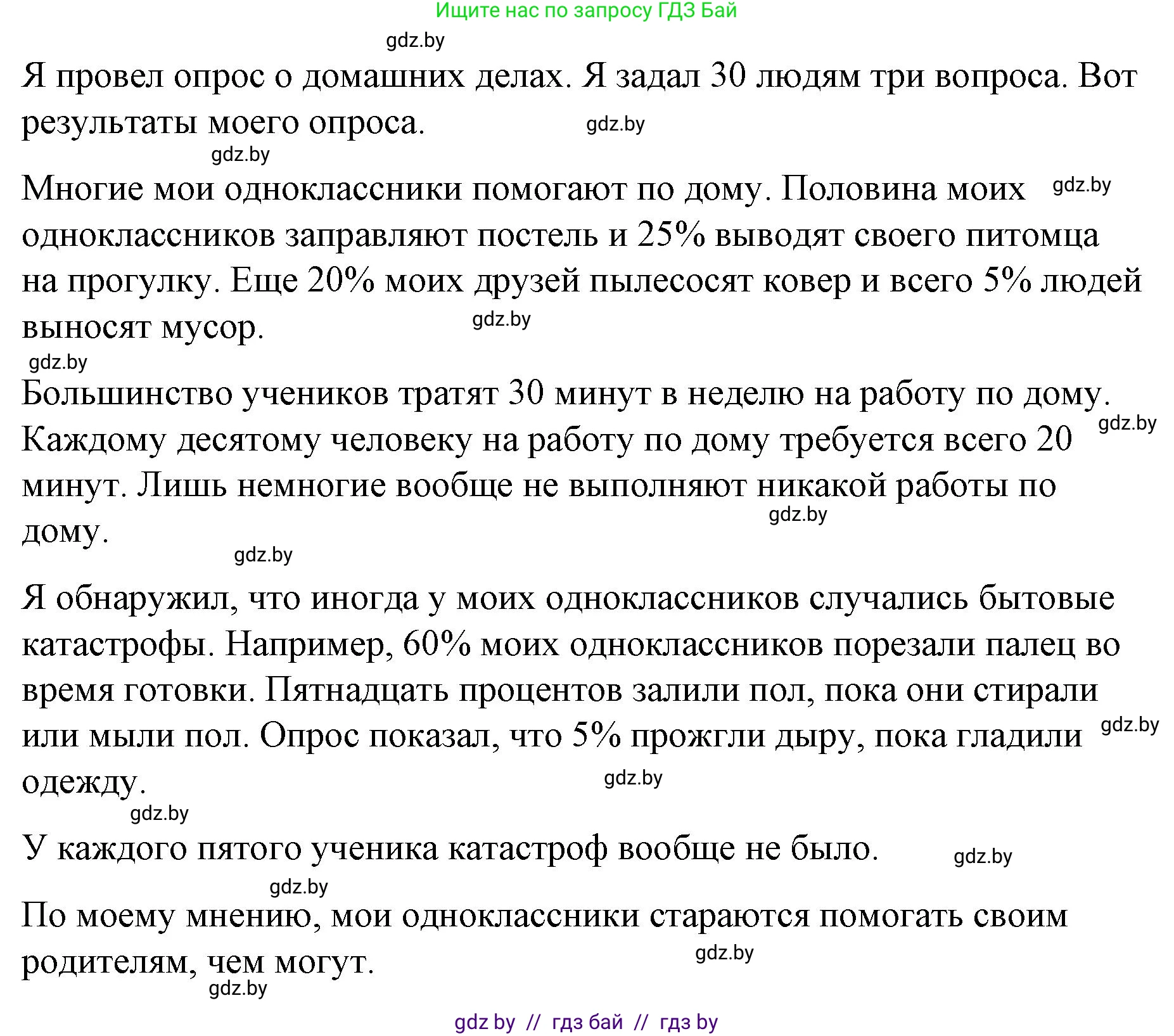 Английский язык (english), 6 класс Рабочая тетрадь (workbook), авторы: Демченко Наталья Валентиновна, Севрюкова Татьяна Юрьевна, Юхнель Наталья Валентиновна, Наумова Елена Георгиевна, Рыбалко О Н, Манешина А В, Маслёнченко Н А, Бушуева Эдите Владиславовна, издательство Аверсэв, Минск, 2020, зелёного цвета, Часть ( Part) 1, страница 64, номер 3, Решение (продолжение 3)