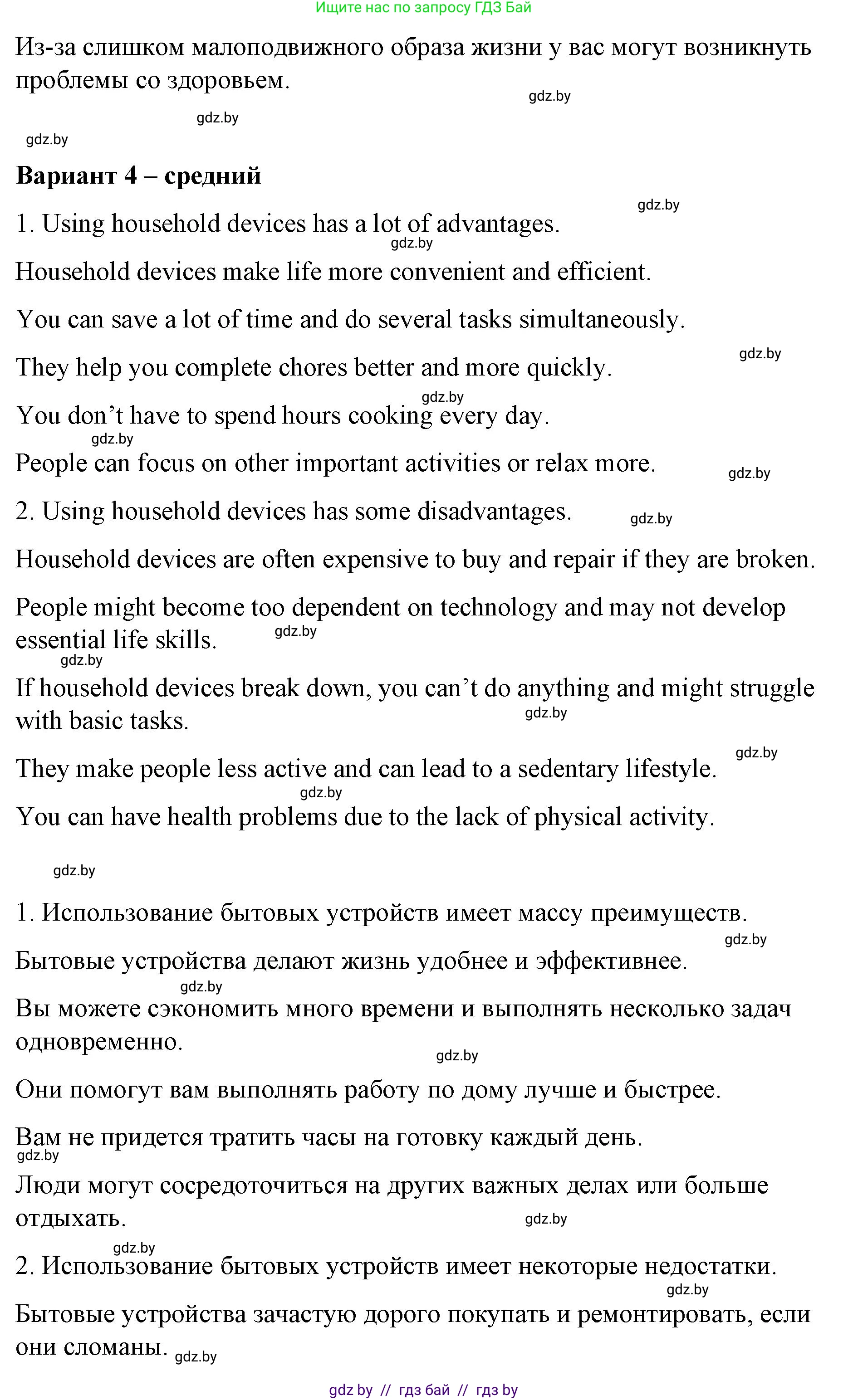 Английский язык (english), 6 класс Рабочая тетрадь (workbook), авторы: Демченко Наталья Валентиновна, Севрюкова Татьяна Юрьевна, Юхнель Наталья Валентиновна, Наумова Елена Георгиевна, Рыбалко О Н, Манешина А В, Маслёнченко Н А, Бушуева Эдите Владиславовна, издательство Аверсэв, Минск, 2020, зелёного цвета, Часть ( Part) 1, страница 66, номер 2, Решение (продолжение 5)