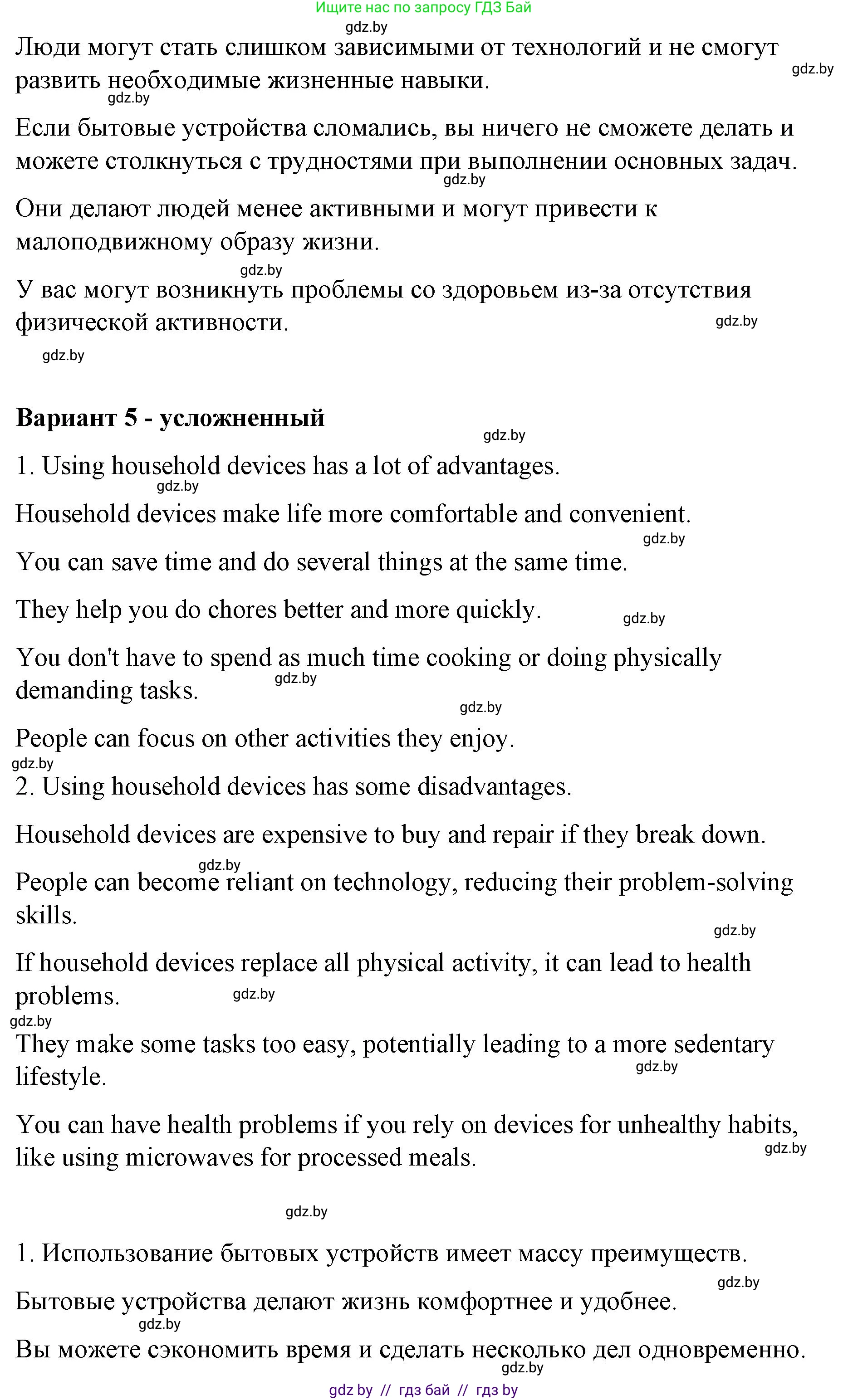 Английский язык (english), 6 класс Рабочая тетрадь (workbook), авторы: Демченко Наталья Валентиновна, Севрюкова Татьяна Юрьевна, Юхнель Наталья Валентиновна, Наумова Елена Георгиевна, Рыбалко О Н, Манешина А В, Маслёнченко Н А, Бушуева Эдите Владиславовна, издательство Аверсэв, Минск, 2020, зелёного цвета, Часть ( Part) 1, страница 66, номер 2, Решение (продолжение 6)