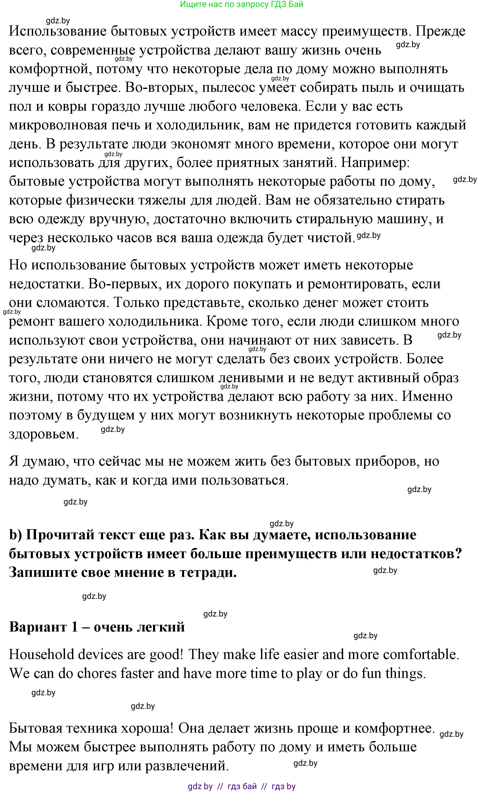 Английский язык (english), 6 класс Рабочая тетрадь (workbook), авторы: Демченко Наталья Валентиновна, Севрюкова Татьяна Юрьевна, Юхнель Наталья Валентиновна, Наумова Елена Георгиевна, Рыбалко О Н, Манешина А В, Маслёнченко Н А, Бушуева Эдите Владиславовна, издательство Аверсэв, Минск, 2020, зелёного цвета, Часть ( Part) 1, страница 67, номер 3, Решение (продолжение 2)