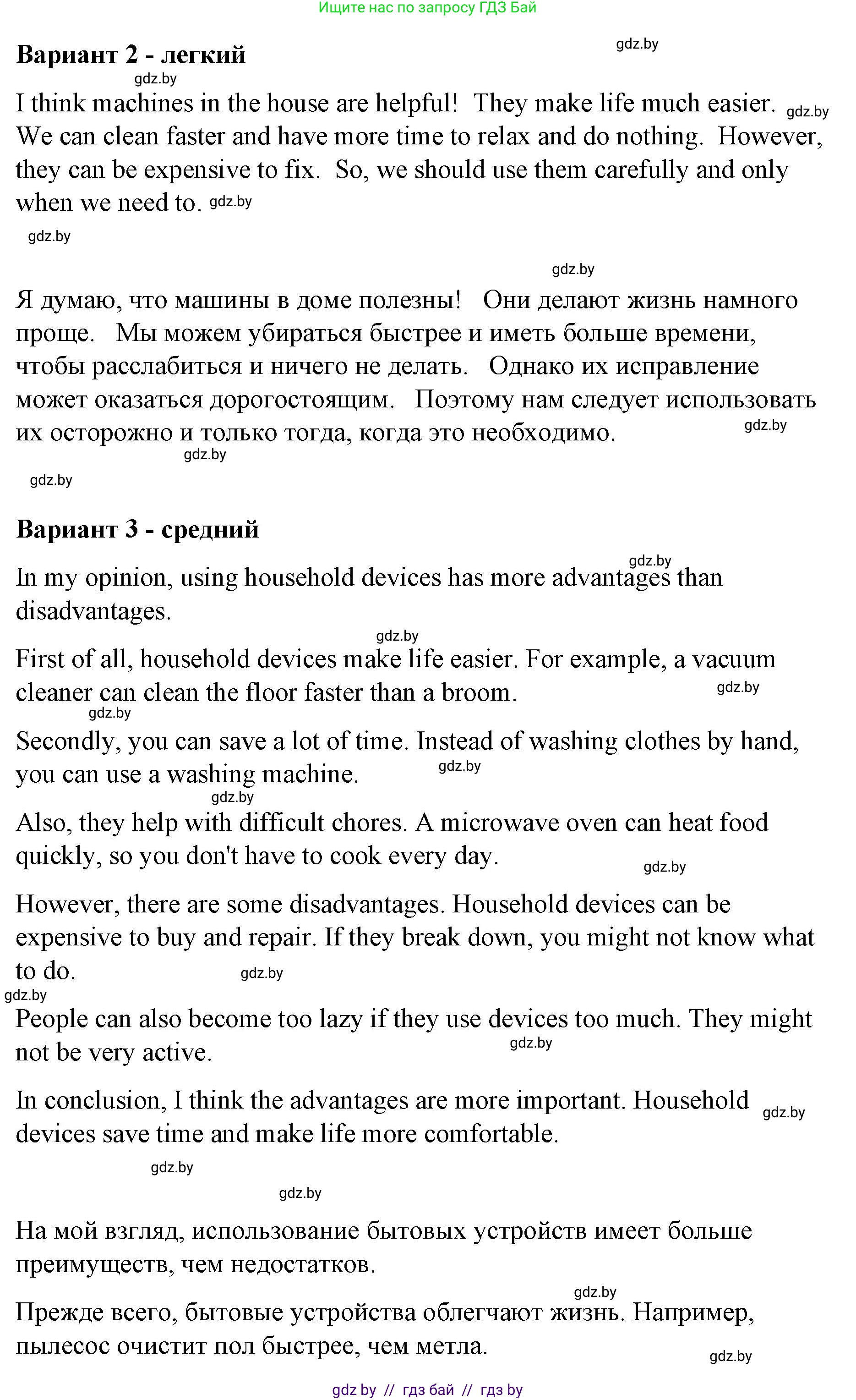 Английский язык (english), 6 класс Рабочая тетрадь (workbook), авторы: Демченко Наталья Валентиновна, Севрюкова Татьяна Юрьевна, Юхнель Наталья Валентиновна, Наумова Елена Георгиевна, Рыбалко О Н, Манешина А В, Маслёнченко Н А, Бушуева Эдите Владиславовна, издательство Аверсэв, Минск, 2020, зелёного цвета, Часть ( Part) 1, страница 67, номер 3, Решение (продолжение 3)