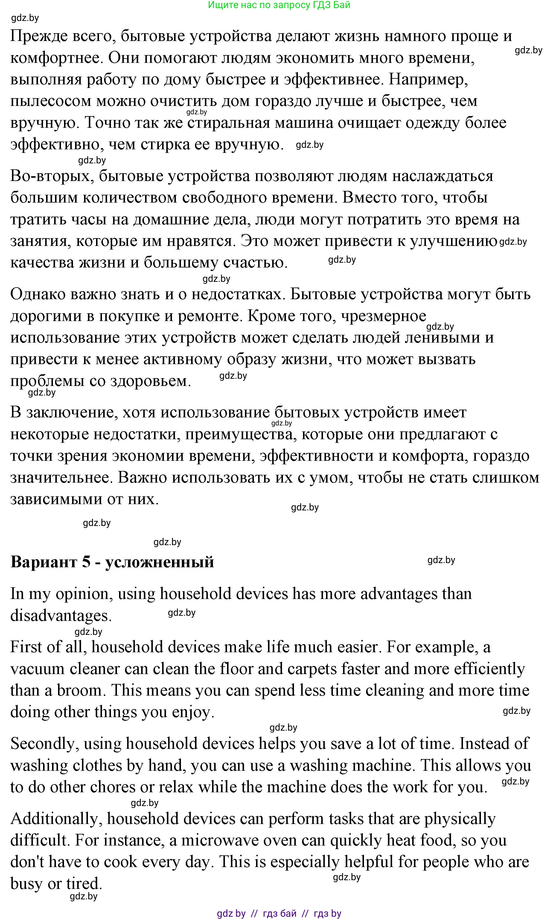 Английский язык (english), 6 класс Рабочая тетрадь (workbook), авторы: Демченко Наталья Валентиновна, Севрюкова Татьяна Юрьевна, Юхнель Наталья Валентиновна, Наумова Елена Георгиевна, Рыбалко О Н, Манешина А В, Маслёнченко Н А, Бушуева Эдите Владиславовна, издательство Аверсэв, Минск, 2020, зелёного цвета, Часть ( Part) 1, страница 67, номер 3, Решение (продолжение 5)