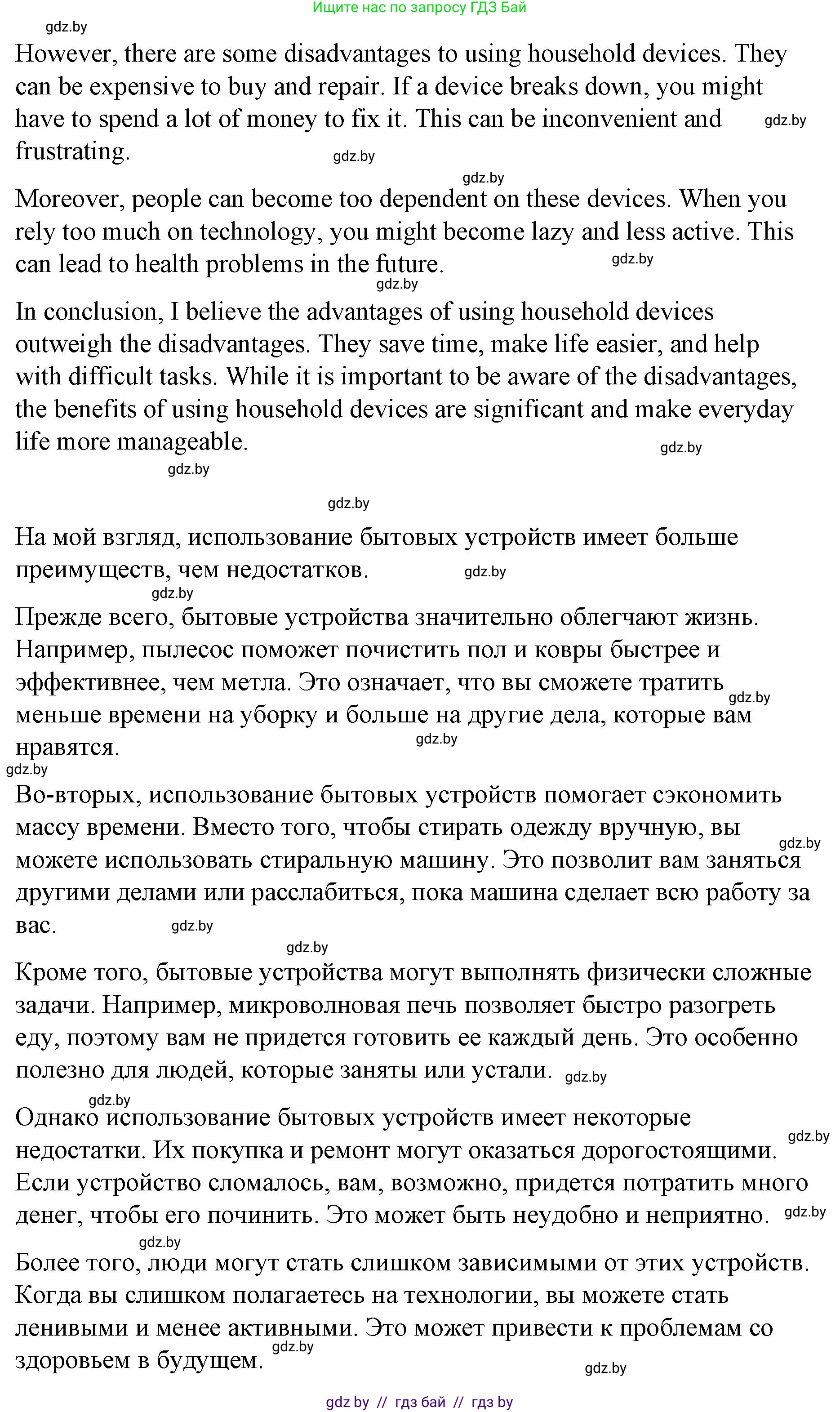 Английский язык (english), 6 класс Рабочая тетрадь (workbook), авторы: Демченко Наталья Валентиновна, Севрюкова Татьяна Юрьевна, Юхнель Наталья Валентиновна, Наумова Елена Георгиевна, Рыбалко О Н, Манешина А В, Маслёнченко Н А, Бушуева Эдите Владиславовна, издательство Аверсэв, Минск, 2020, зелёного цвета, Часть ( Part) 1, страница 67, номер 3, Решение (продолжение 6)