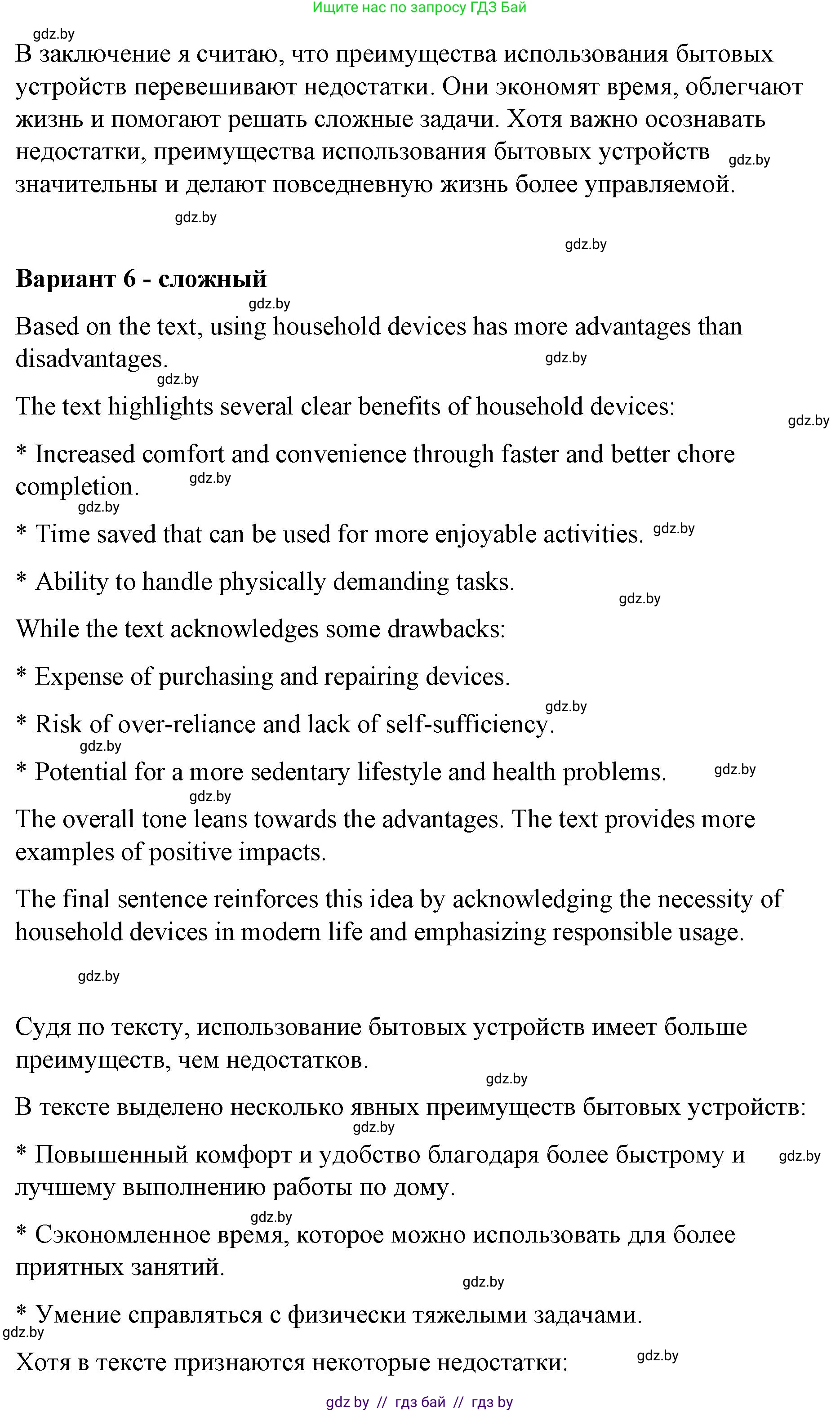 Английский язык (english), 6 класс Рабочая тетрадь (workbook), авторы: Демченко Наталья Валентиновна, Севрюкова Татьяна Юрьевна, Юхнель Наталья Валентиновна, Наумова Елена Георгиевна, Рыбалко О Н, Манешина А В, Маслёнченко Н А, Бушуева Эдите Владиславовна, издательство Аверсэв, Минск, 2020, зелёного цвета, Часть ( Part) 1, страница 67, номер 3, Решение (продолжение 7)