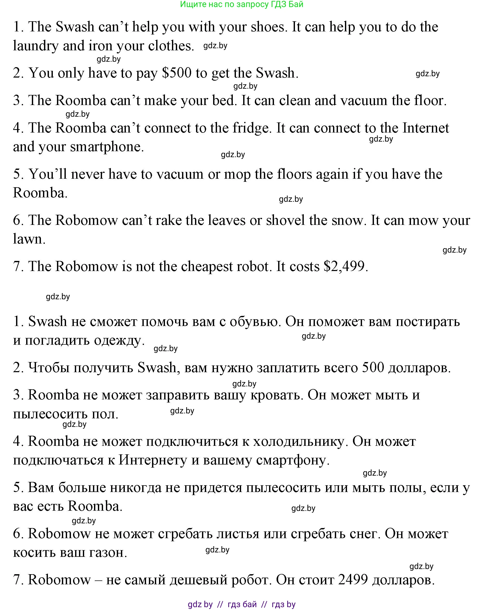 Английский язык (english), 6 класс Рабочая тетрадь (workbook), авторы: Демченко Наталья Валентиновна, Севрюкова Татьяна Юрьевна, Юхнель Наталья Валентиновна, Наумова Елена Георгиевна, Рыбалко О Н, Манешина А В, Маслёнченко Н А, Бушуева Эдите Владиславовна, издательство Аверсэв, Минск, 2020, зелёного цвета, Часть ( Part) 1, страница 69, номер 1, Решение (продолжение 2)