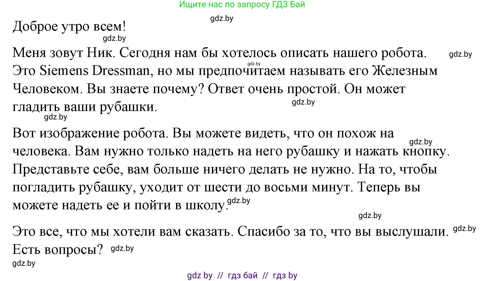 Английский язык (english), 6 класс Рабочая тетрадь (workbook), авторы: Демченко Наталья Валентиновна, Севрюкова Татьяна Юрьевна, Юхнель Наталья Валентиновна, Наумова Елена Георгиевна, Рыбалко О Н, Манешина А В, Маслёнченко Н А, Бушуева Эдите Владиславовна, издательство Аверсэв, Минск, 2020, зелёного цвета, Часть ( Part) 1, страница 70, номер 2, Решение (продолжение 3)