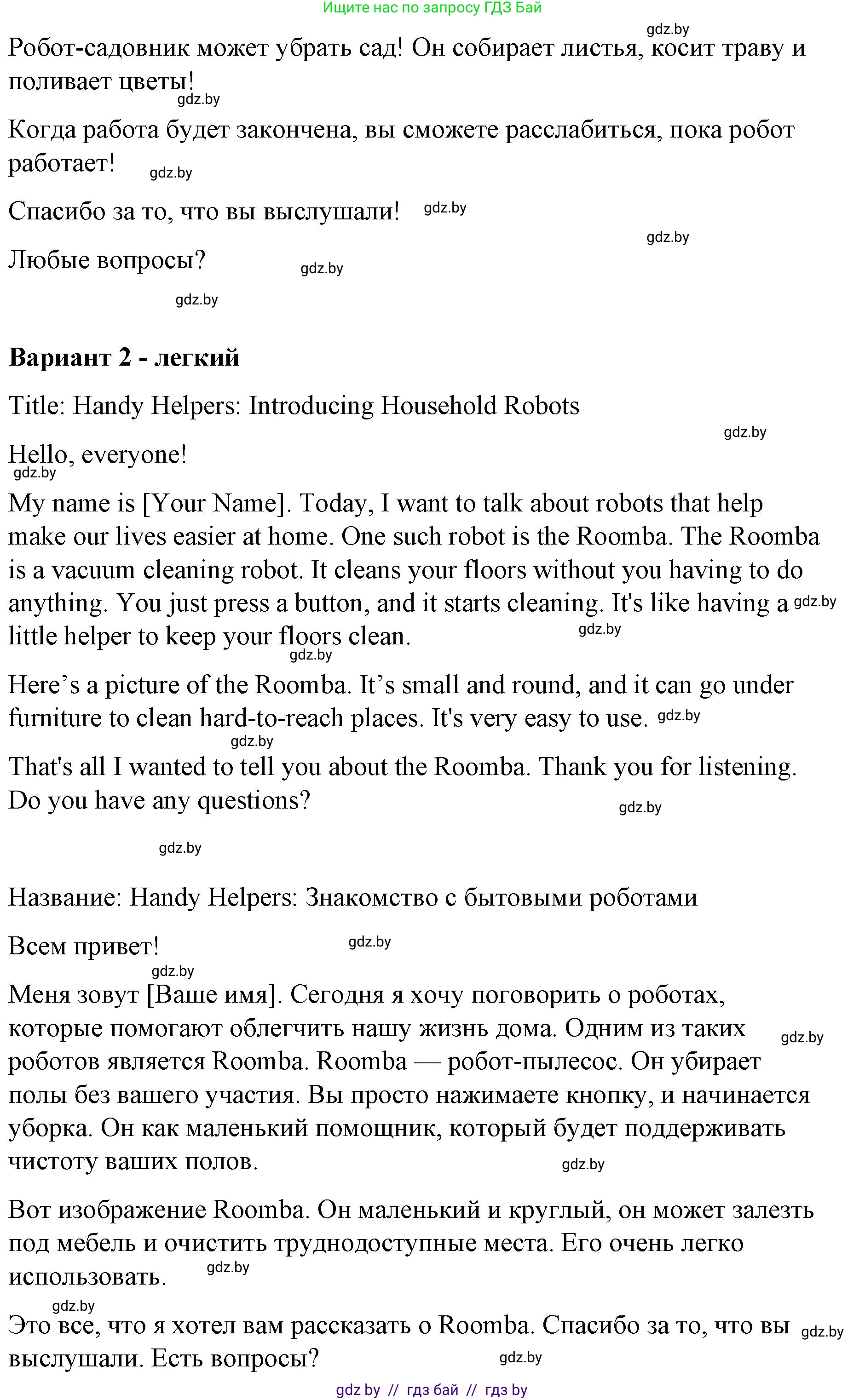 Английский язык (english), 6 класс Рабочая тетрадь (workbook), авторы: Демченко Наталья Валентиновна, Севрюкова Татьяна Юрьевна, Юхнель Наталья Валентиновна, Наумова Елена Георгиевна, Рыбалко О Н, Манешина А В, Маслёнченко Н А, Бушуева Эдите Владиславовна, издательство Аверсэв, Минск, 2020, зелёного цвета, Часть ( Part) 1, страница 71, номер 3, Решение (продолжение 2)