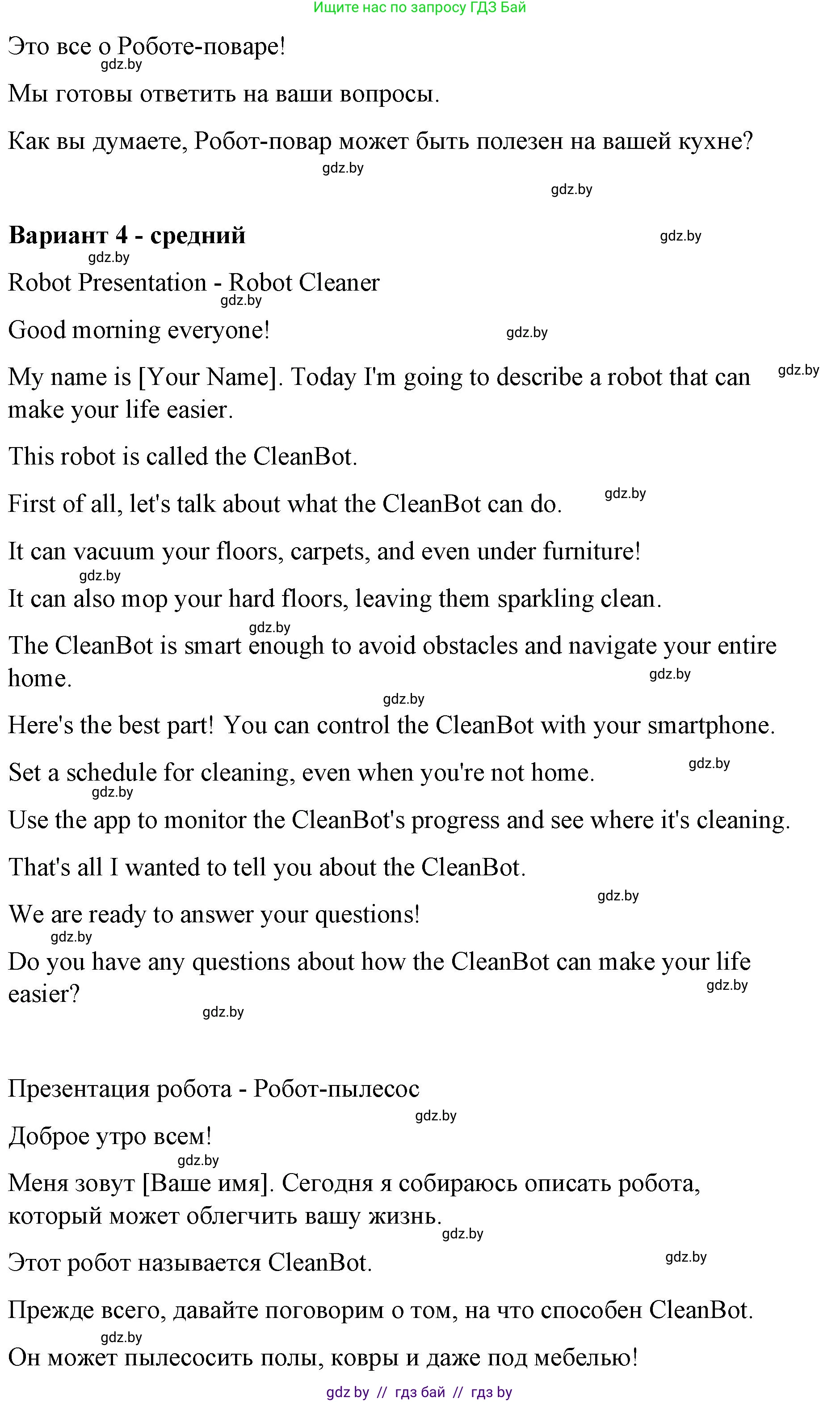 Английский язык (english), 6 класс Рабочая тетрадь (workbook), авторы: Демченко Наталья Валентиновна, Севрюкова Татьяна Юрьевна, Юхнель Наталья Валентиновна, Наумова Елена Георгиевна, Рыбалко О Н, Манешина А В, Маслёнченко Н А, Бушуева Эдите Владиславовна, издательство Аверсэв, Минск, 2020, зелёного цвета, Часть ( Part) 1, страница 71, номер 3, Решение (продолжение 4)