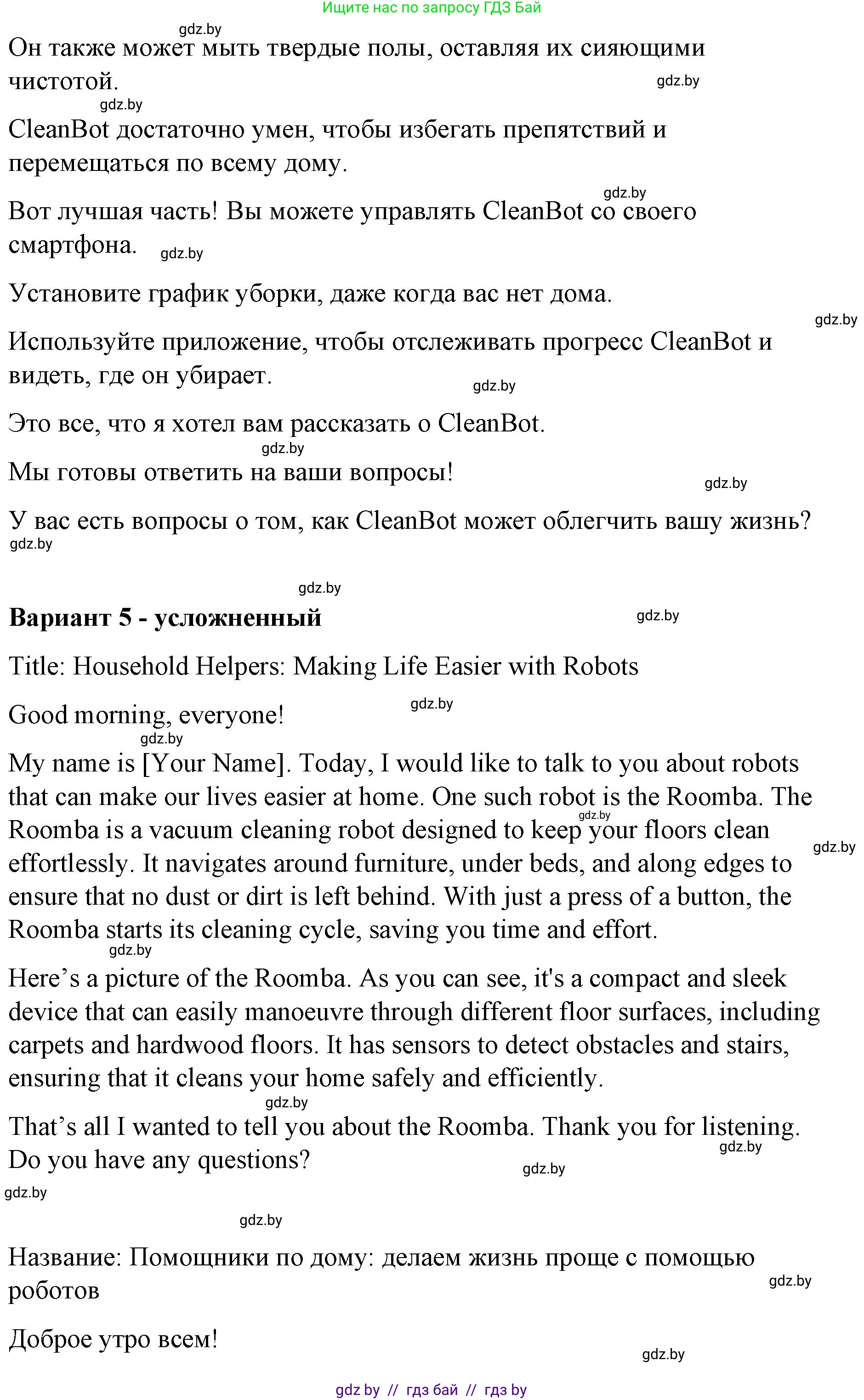 Английский язык (english), 6 класс Рабочая тетрадь (workbook), авторы: Демченко Наталья Валентиновна, Севрюкова Татьяна Юрьевна, Юхнель Наталья Валентиновна, Наумова Елена Георгиевна, Рыбалко О Н, Манешина А В, Маслёнченко Н А, Бушуева Эдите Владиславовна, издательство Аверсэв, Минск, 2020, зелёного цвета, Часть ( Part) 1, страница 71, номер 3, Решение (продолжение 5)