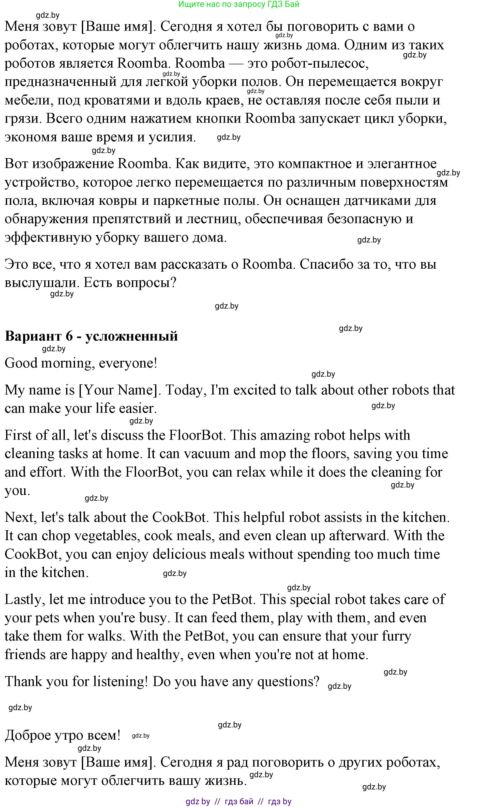 Английский язык (english), 6 класс Рабочая тетрадь (workbook), авторы: Демченко Наталья Валентиновна, Севрюкова Татьяна Юрьевна, Юхнель Наталья Валентиновна, Наумова Елена Георгиевна, Рыбалко О Н, Манешина А В, Маслёнченко Н А, Бушуева Эдите Владиславовна, издательство Аверсэв, Минск, 2020, зелёного цвета, Часть ( Part) 1, страница 71, номер 3, Решение (продолжение 6)