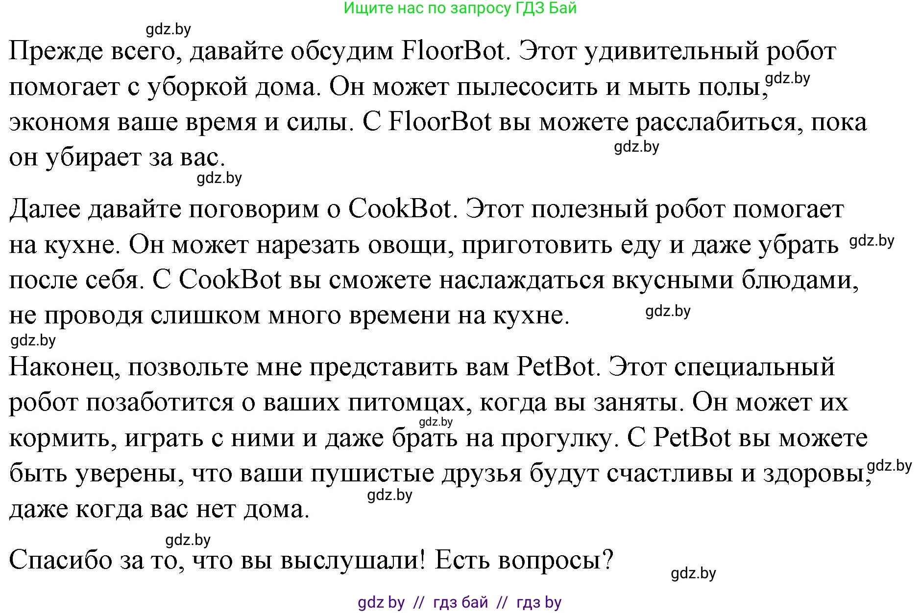 Английский язык (english), 6 класс Рабочая тетрадь (workbook), авторы: Демченко Наталья Валентиновна, Севрюкова Татьяна Юрьевна, Юхнель Наталья Валентиновна, Наумова Елена Георгиевна, Рыбалко О Н, Манешина А В, Маслёнченко Н А, Бушуева Эдите Владиславовна, издательство Аверсэв, Минск, 2020, зелёного цвета, Часть ( Part) 1, страница 71, номер 3, Решение (продолжение 7)